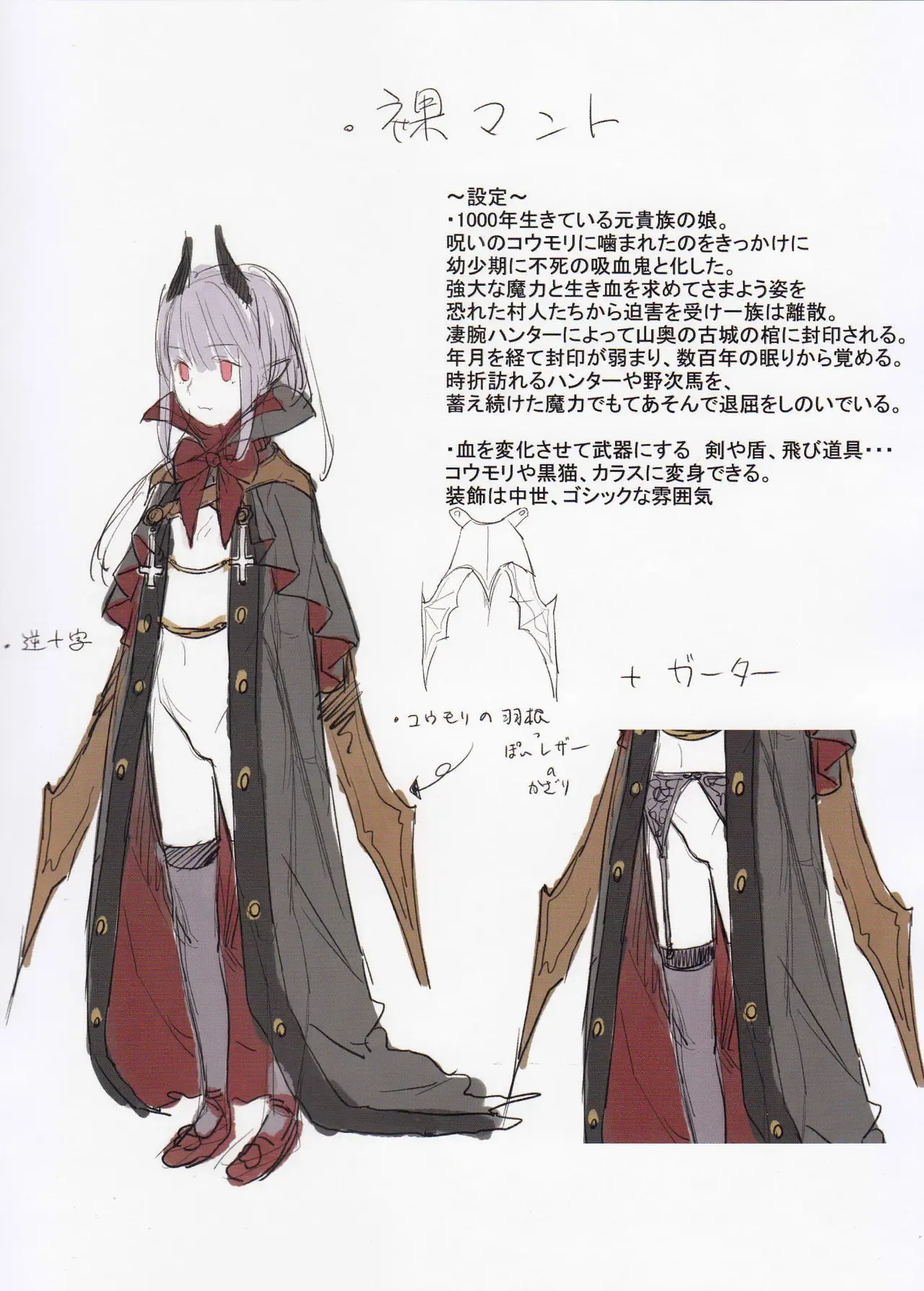 永遠娘 1-17 + 永遠娘 朧絵巻 1-16 扉页+特典 Page.16