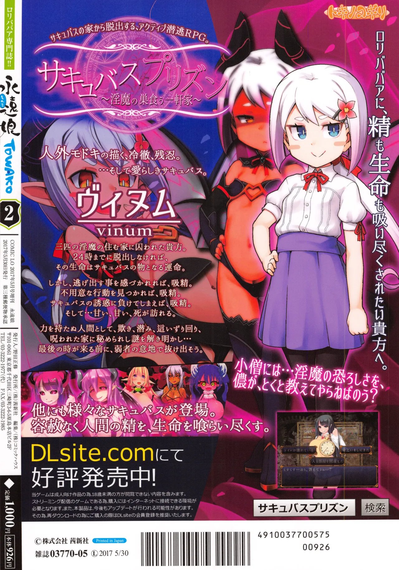 永遠娘 1-17 + 永遠娘 朧絵巻 1-16 扉页+特典 Page.23