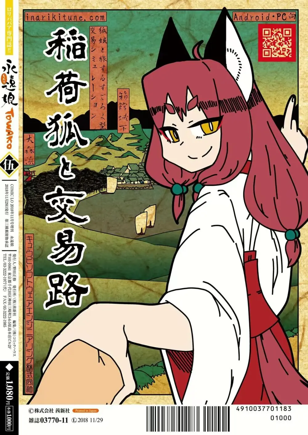 永遠娘 1-17 + 永遠娘 朧絵巻 1-16 扉页+特典 Page.34