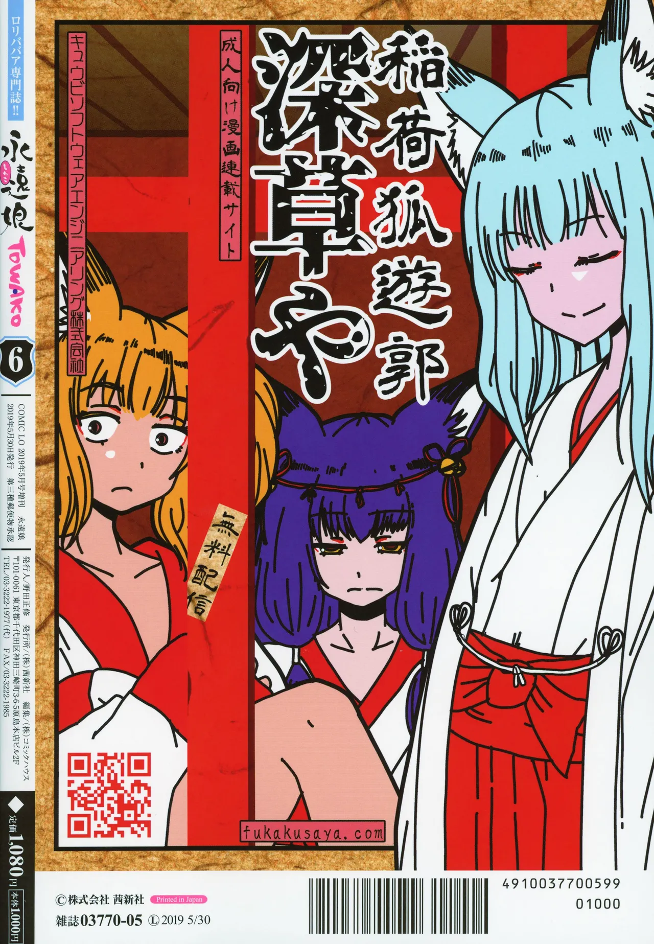 永遠娘 1-17 + 永遠娘 朧絵巻 1-16 扉页+特典 Page.38