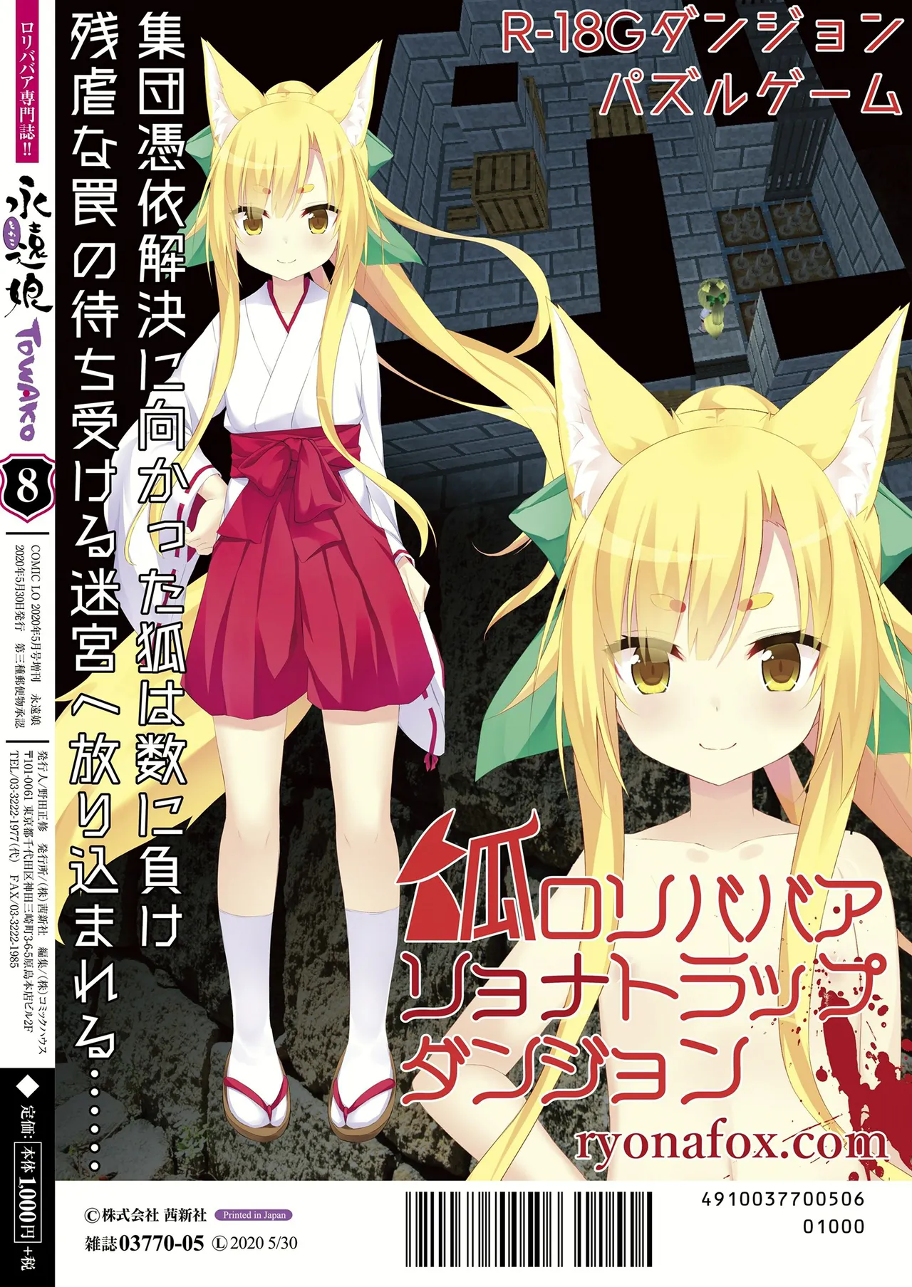 永遠娘 1-17 + 永遠娘 朧絵巻 1-16 扉页+特典 Page.45
