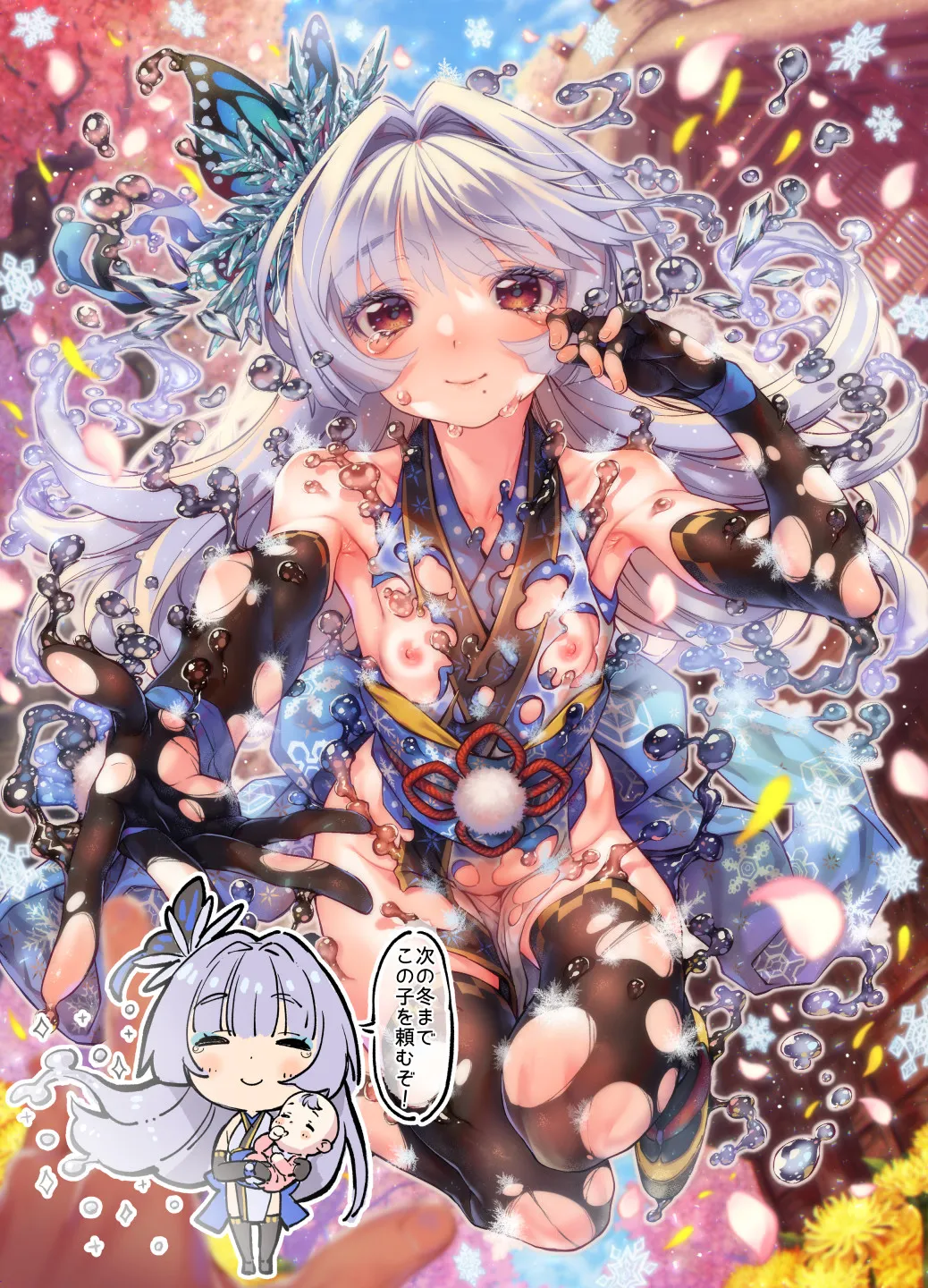 永遠娘 1-17 + 永遠娘 朧絵巻 1-16 扉页+特典 Page.50