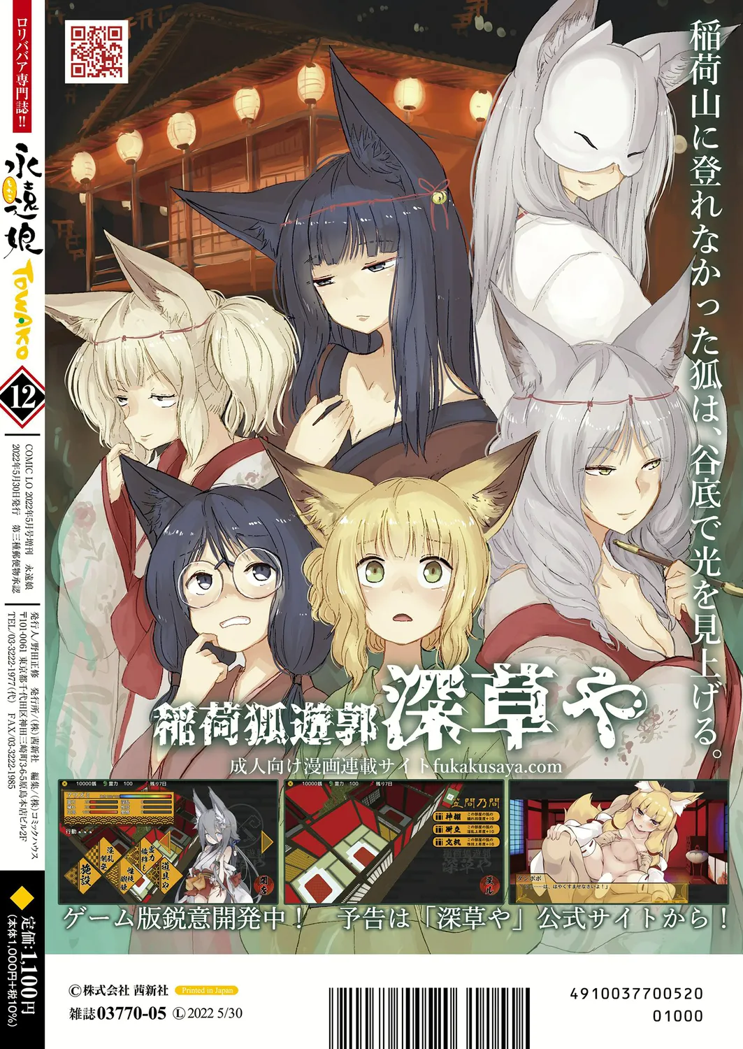 永遠娘 1-17 + 永遠娘 朧絵巻 1-16 扉页+特典 Page.66