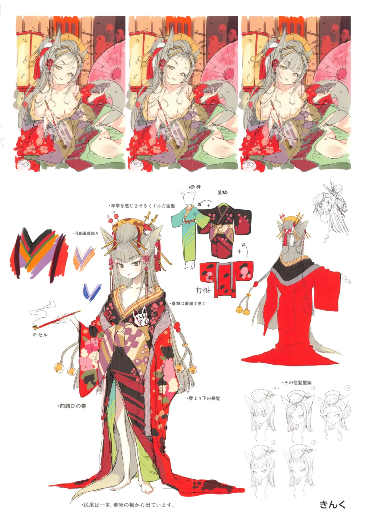 永遠娘 1-17 + 永遠娘 朧絵巻 1-16 扉页+特典 Page.7