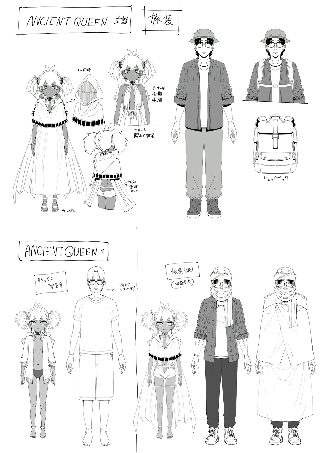 永遠娘 1-17 + 永遠娘 朧絵巻 1-16 扉页+特典 Page.77