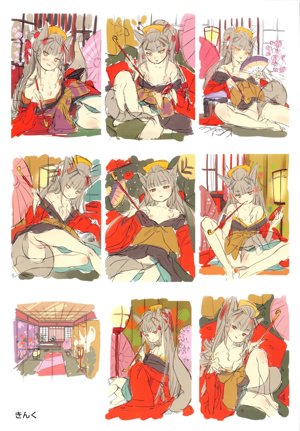 永遠娘 1-17 + 永遠娘 朧絵巻 1-16 扉页+特典 Page.8