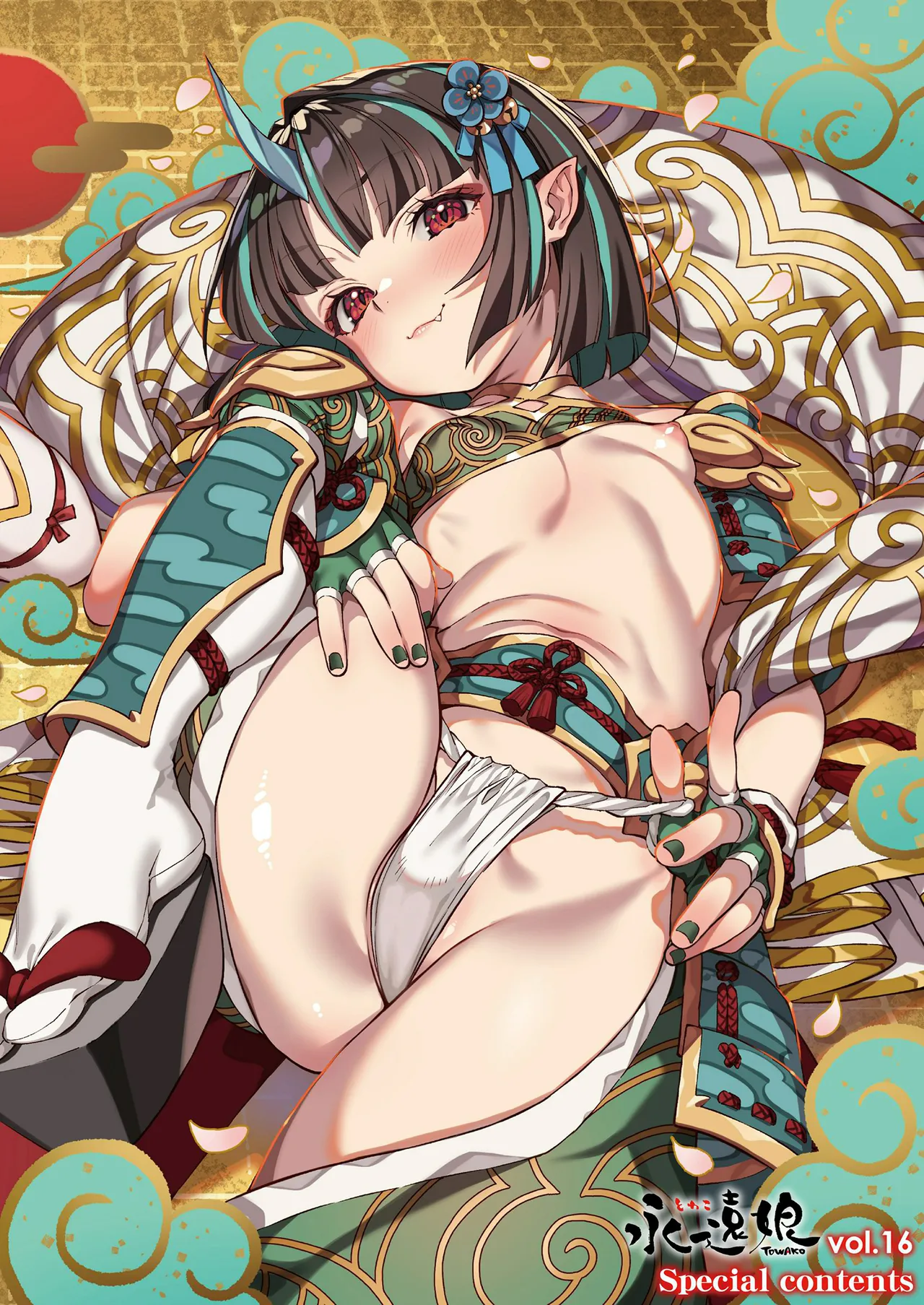 永遠娘 1-17 + 永遠娘 朧絵巻 1-16 扉页+特典 Page.88