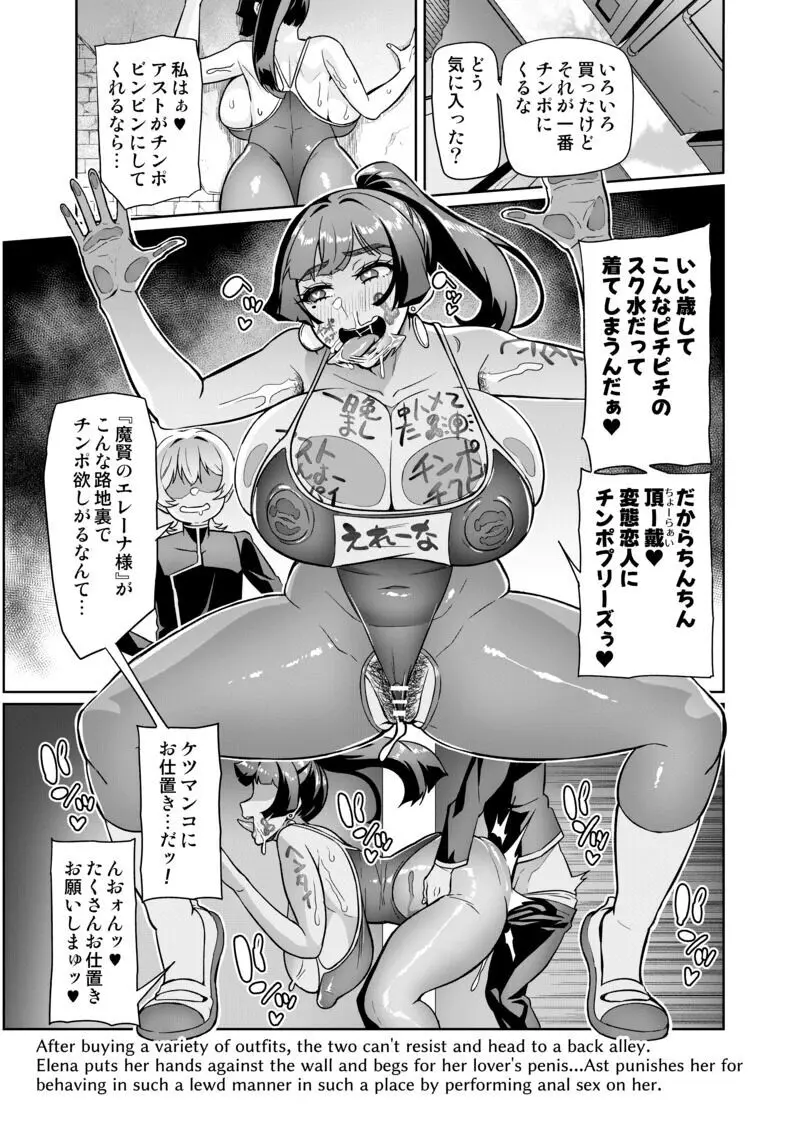 魔賢のエレーナ～SeasonⅡ～#1 Page.10