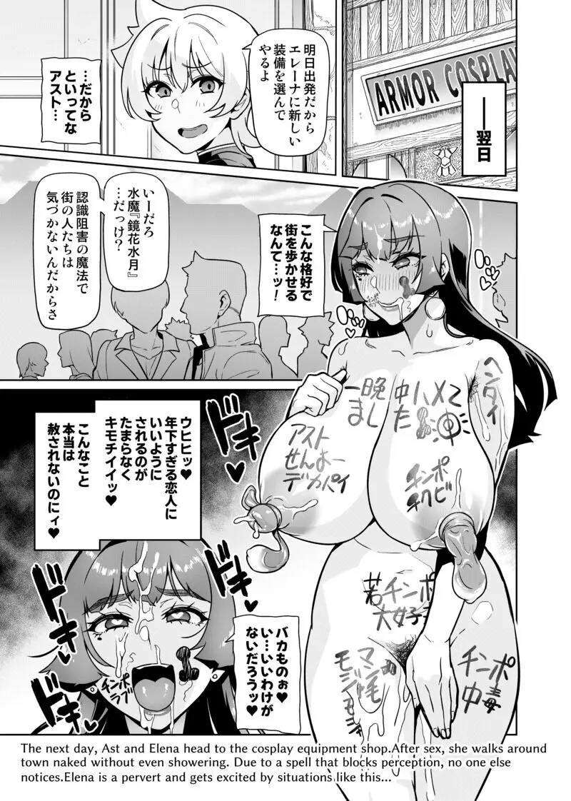 魔賢のエレーナ～SeasonⅡ～#1 Page.8