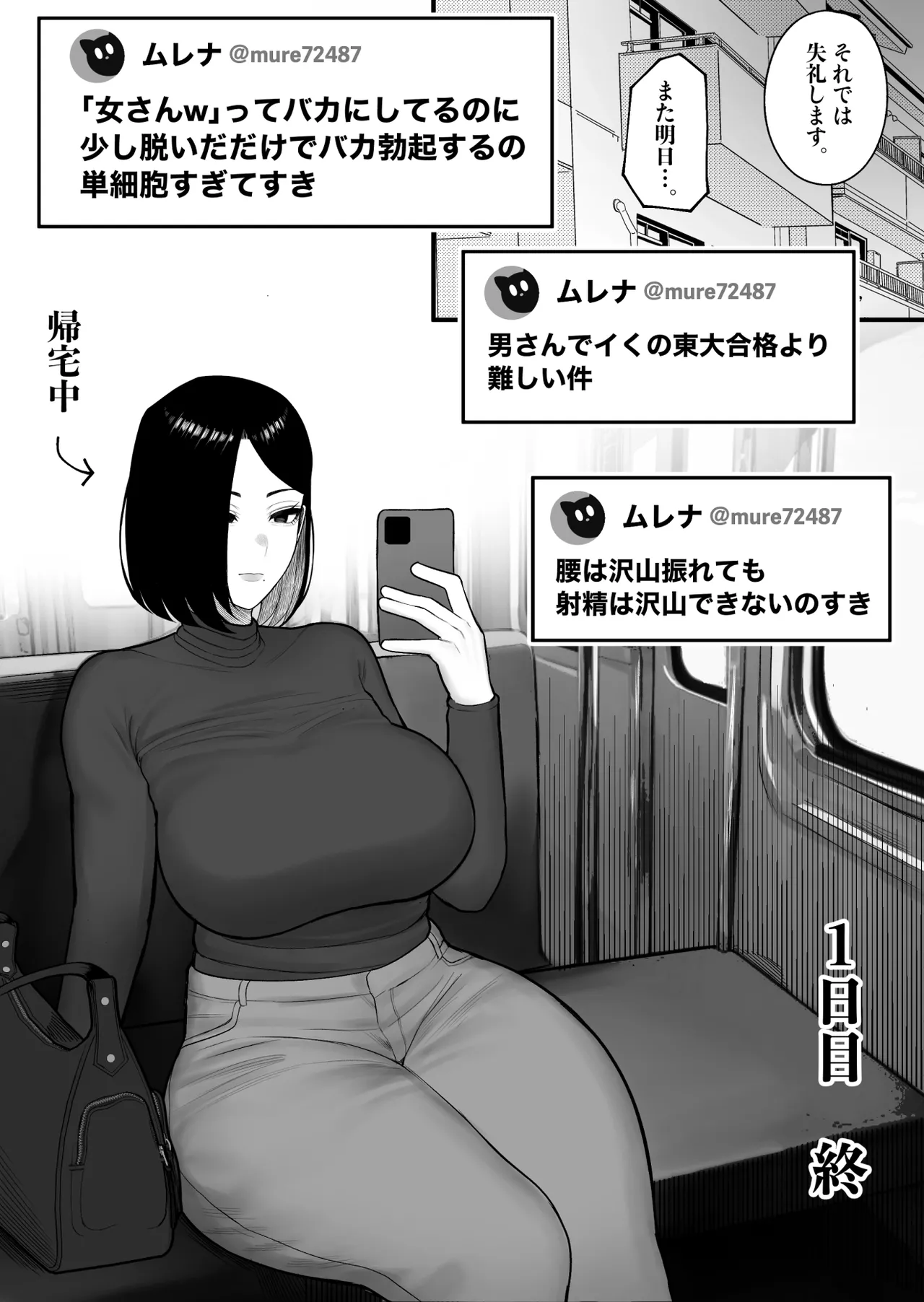ふるさと納精 Page.19