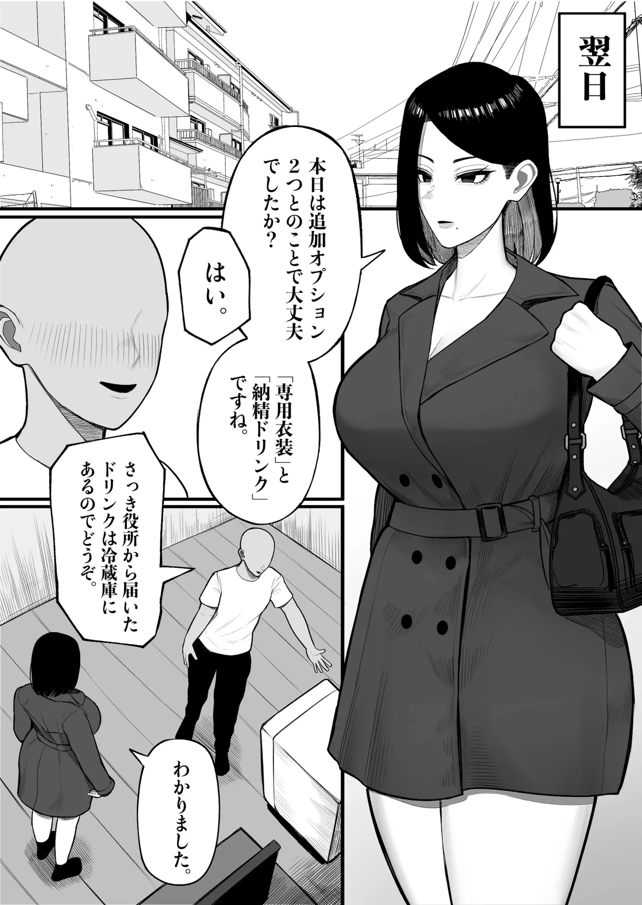 ふるさと納精 Page.20