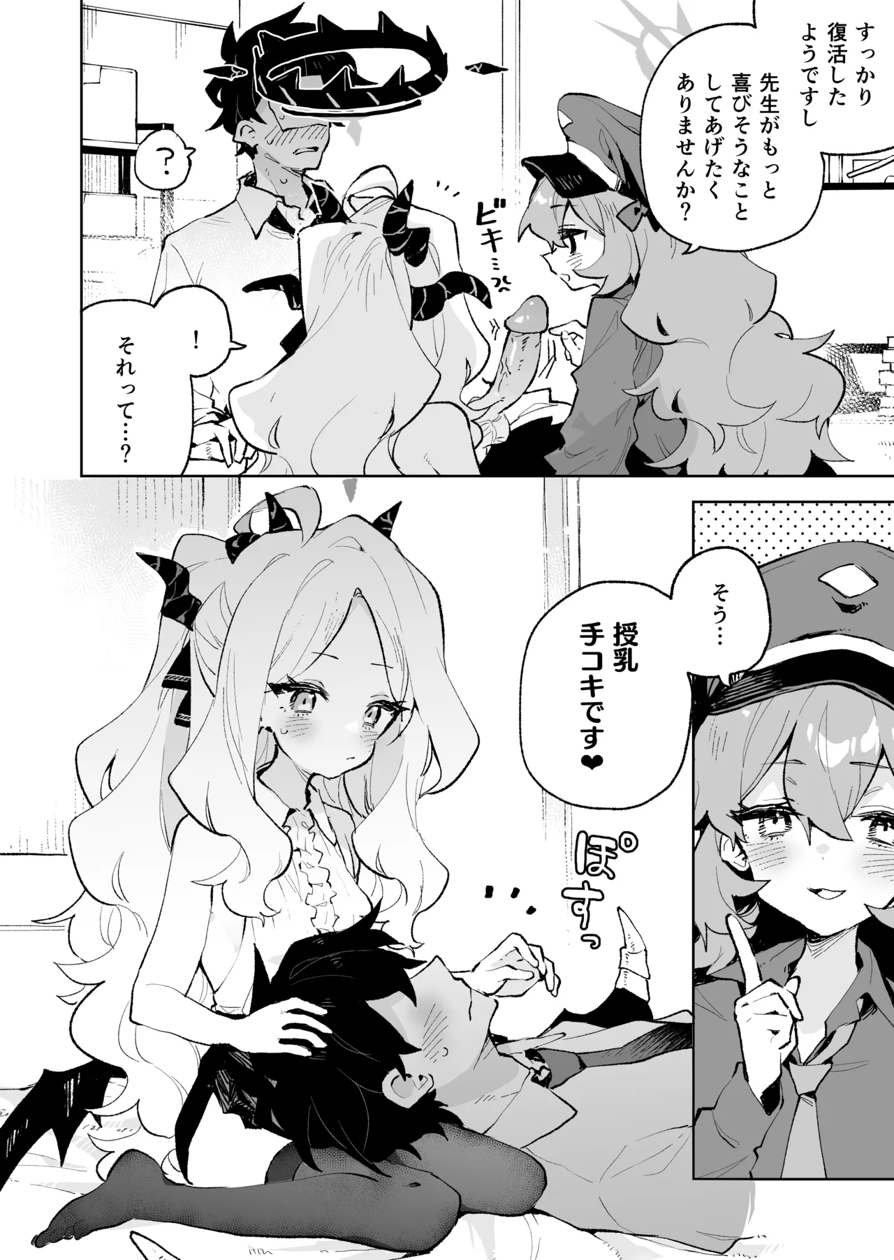 もふもふとろあま交互欲 Page.15