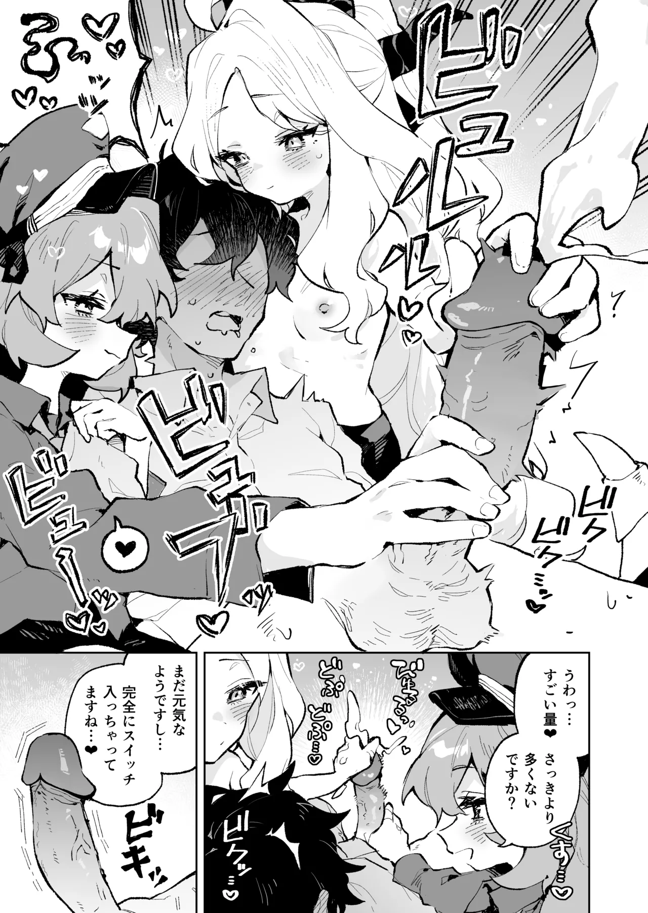 もふもふとろあま交互欲 Page.22