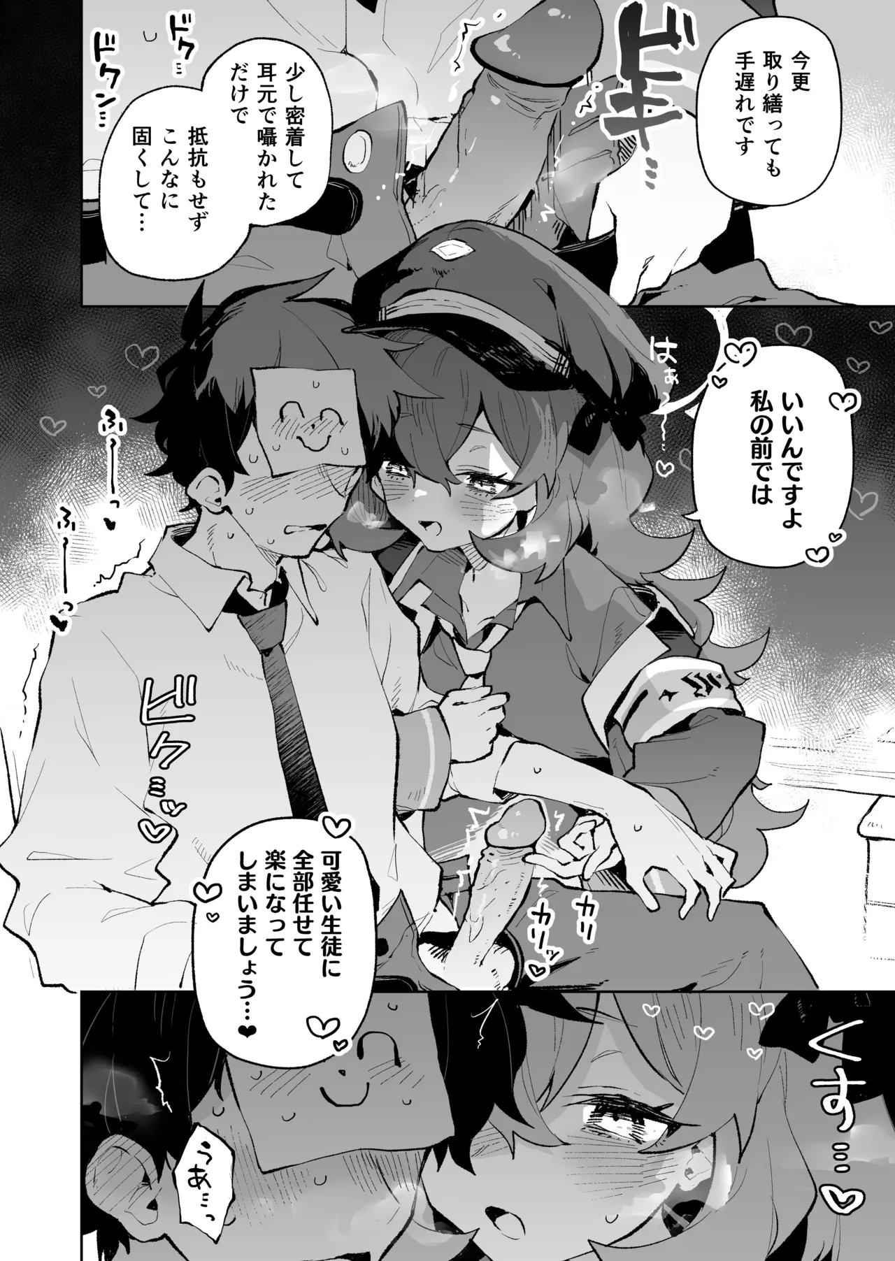 もふもふとろあま交互欲 Page.5