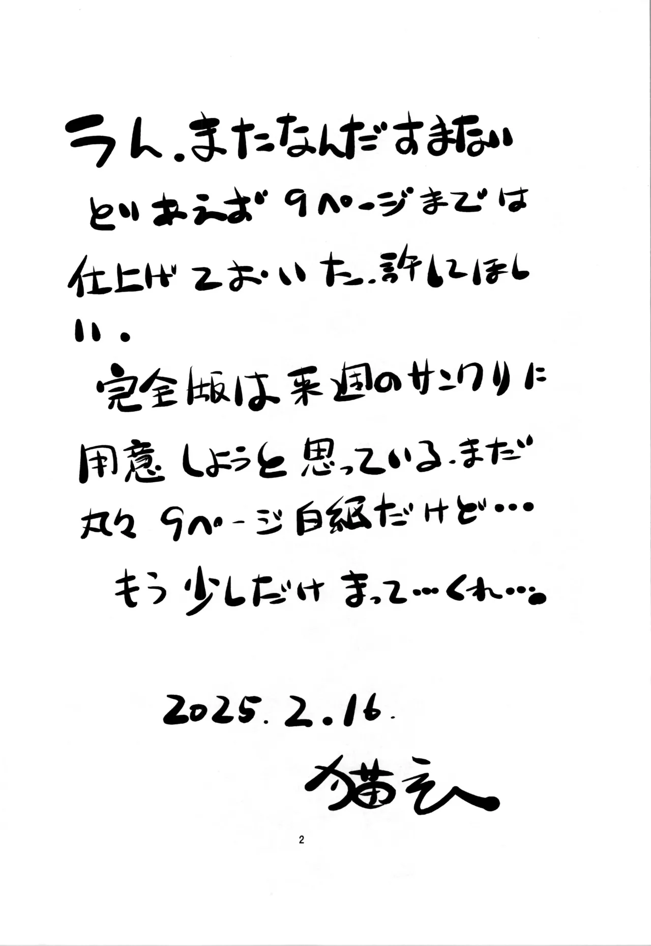 露出おじでしたがTSしちゃいました。 ~プレビュー版~ Page.2