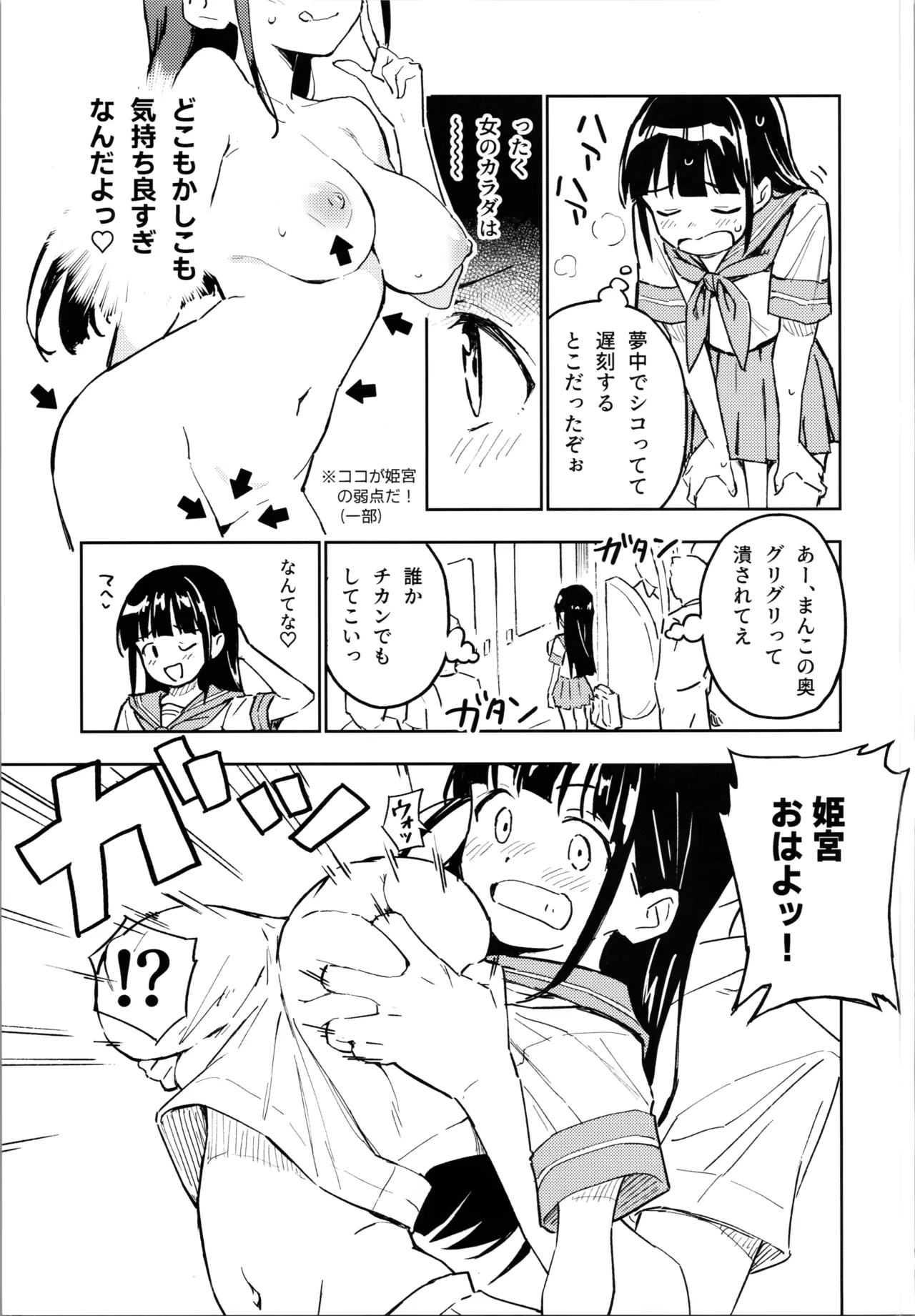 1ヶ月妊娠しなければ男に戻れる話 3 Page.5