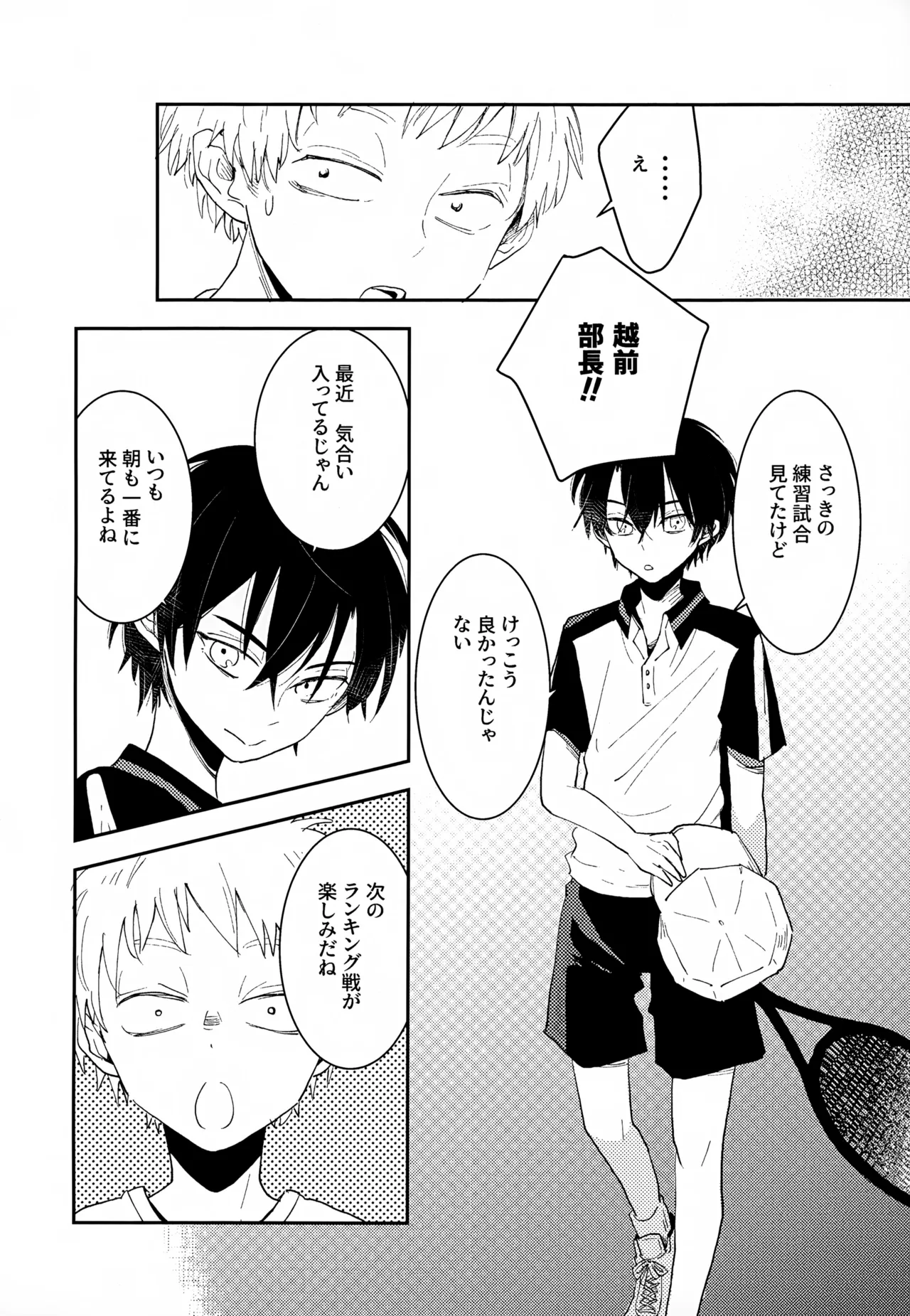 執着集 Page.10