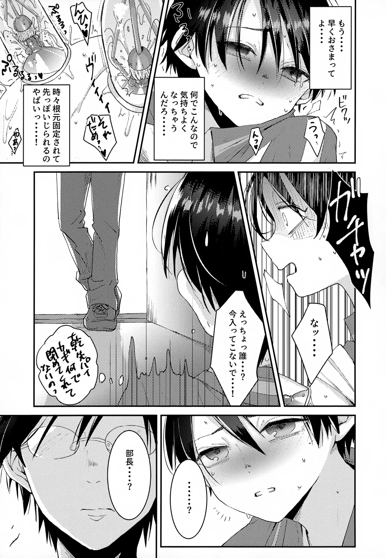 執着集 Page.101