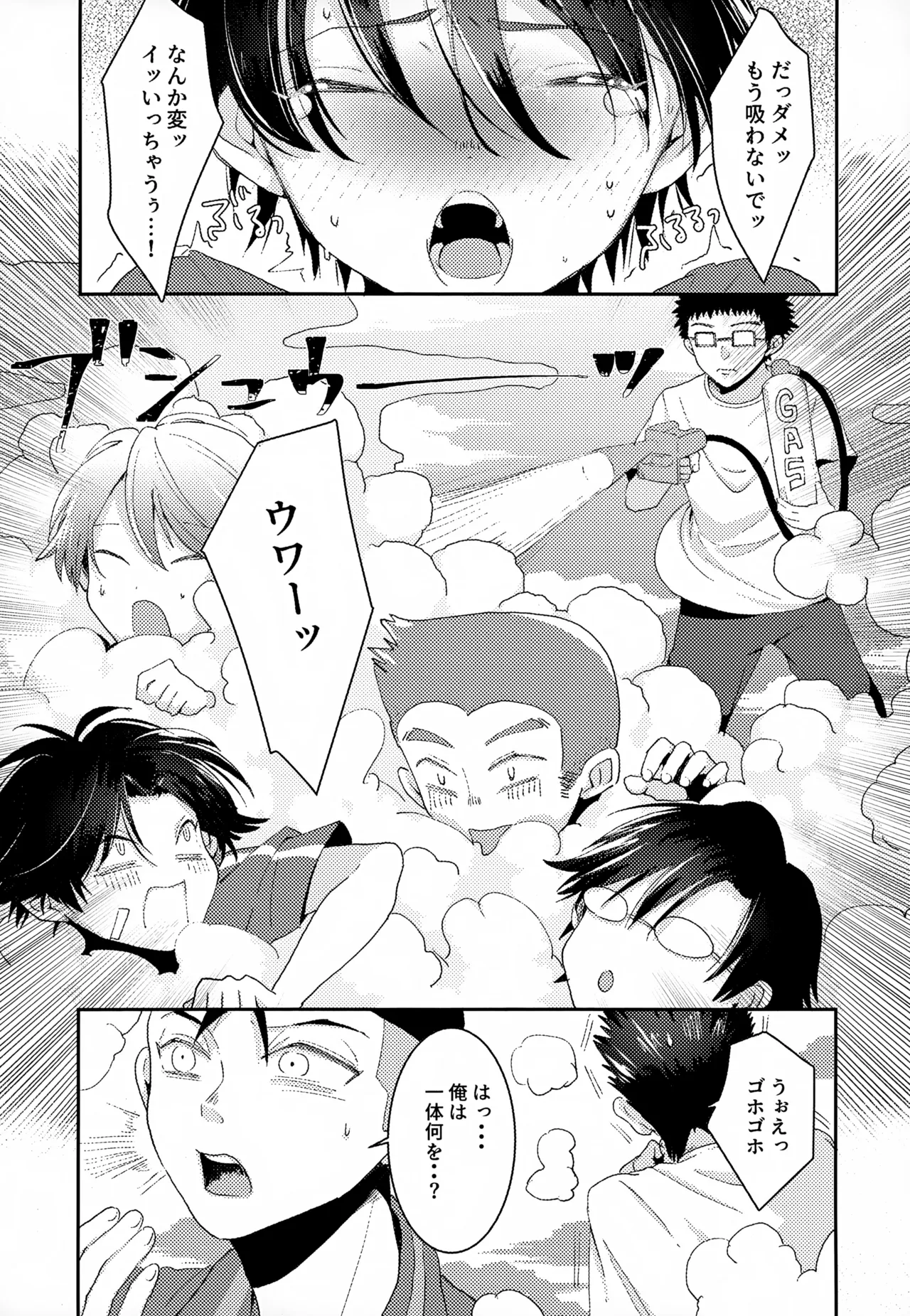 執着集 Page.105