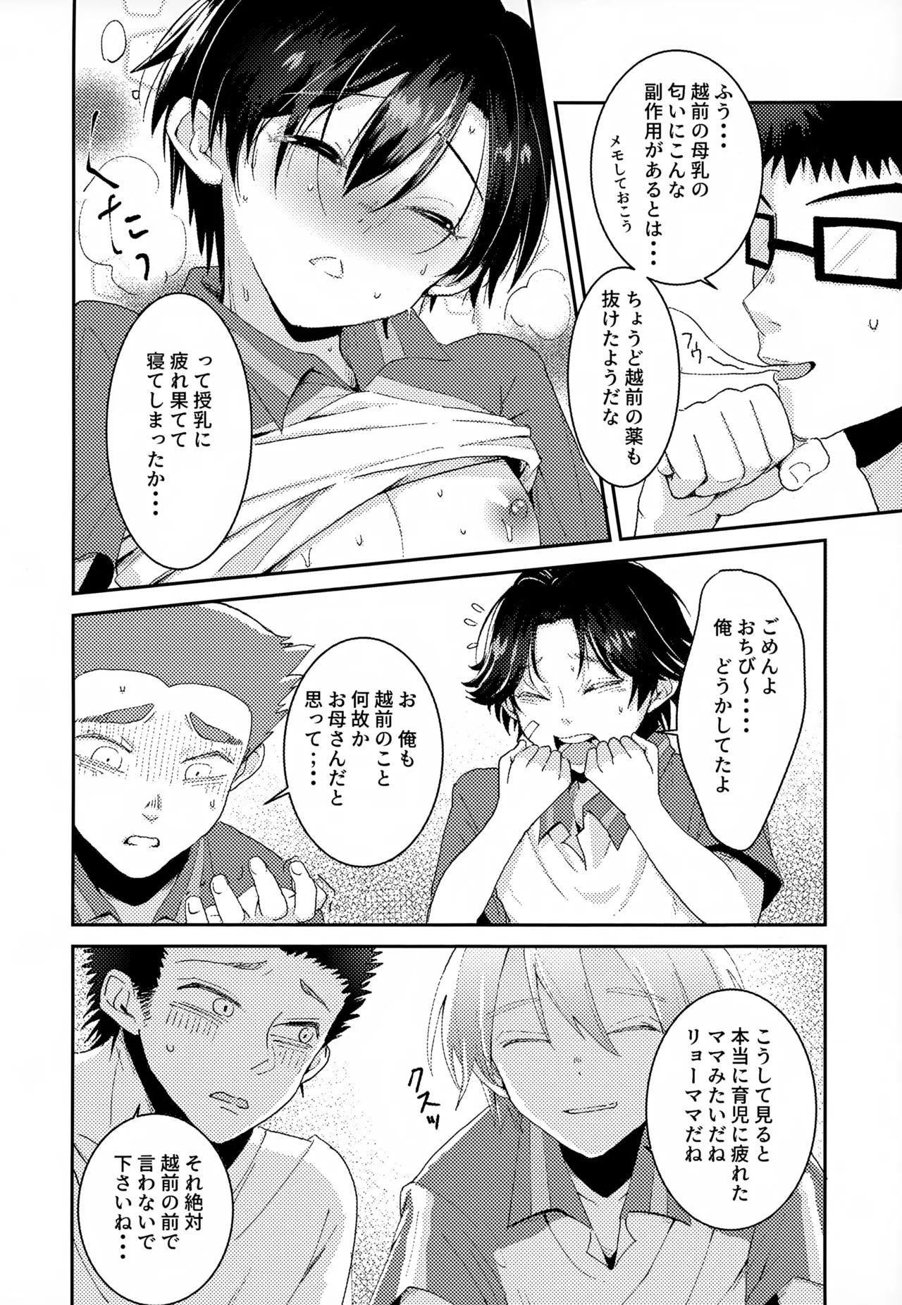 執着集 Page.106