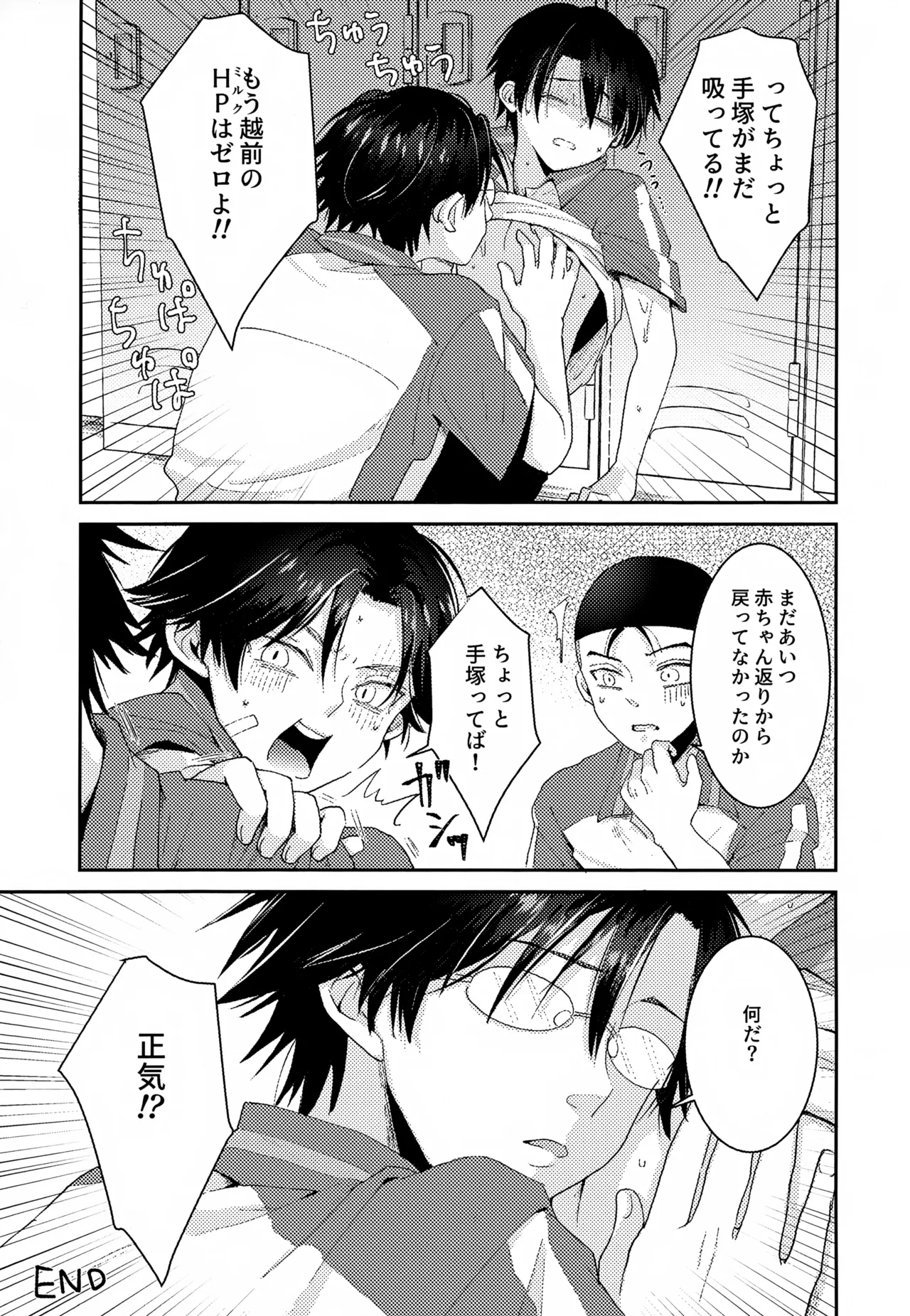 執着集 Page.107