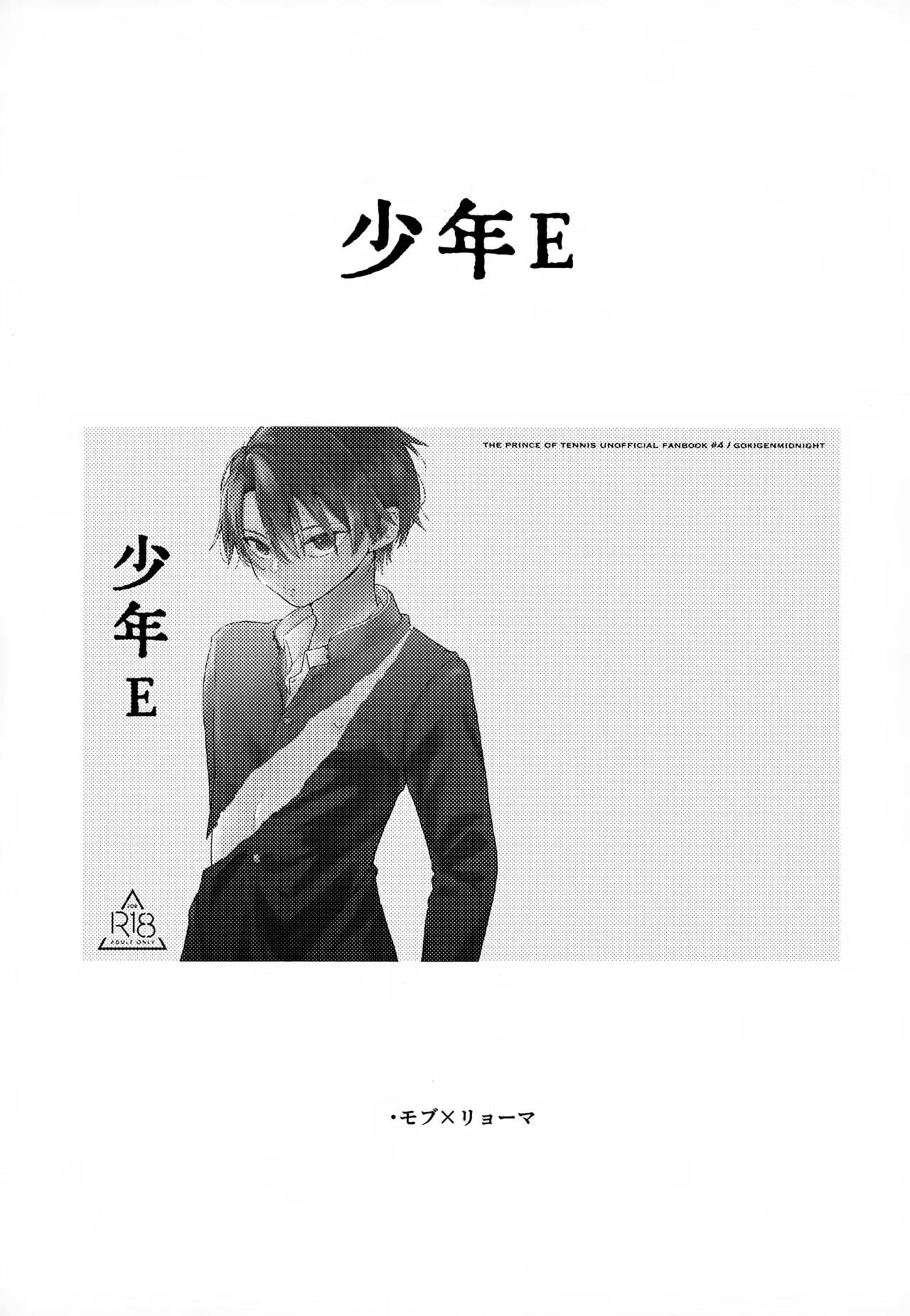執着集 Page.109