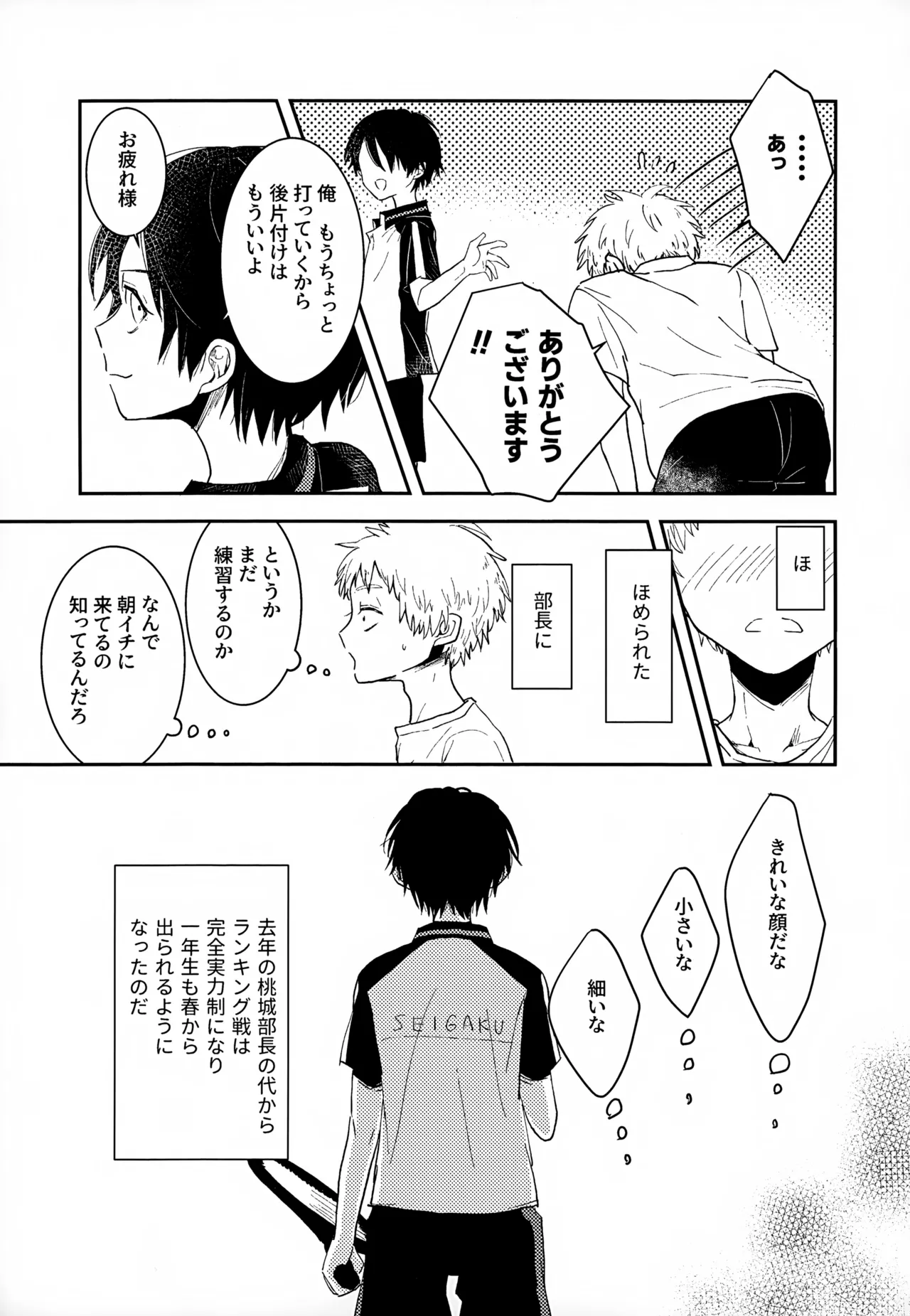 執着集 Page.11