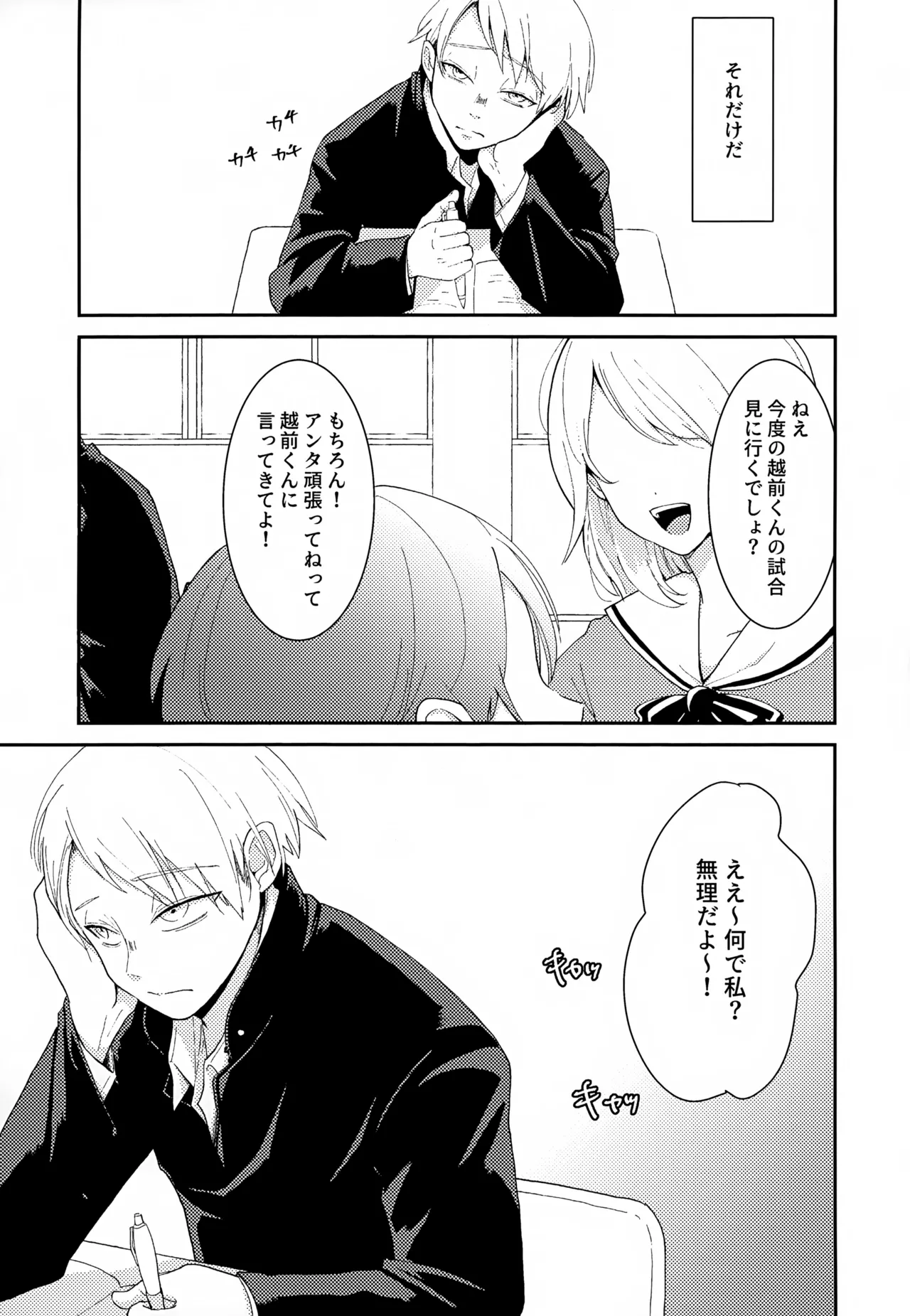 執着集 Page.111