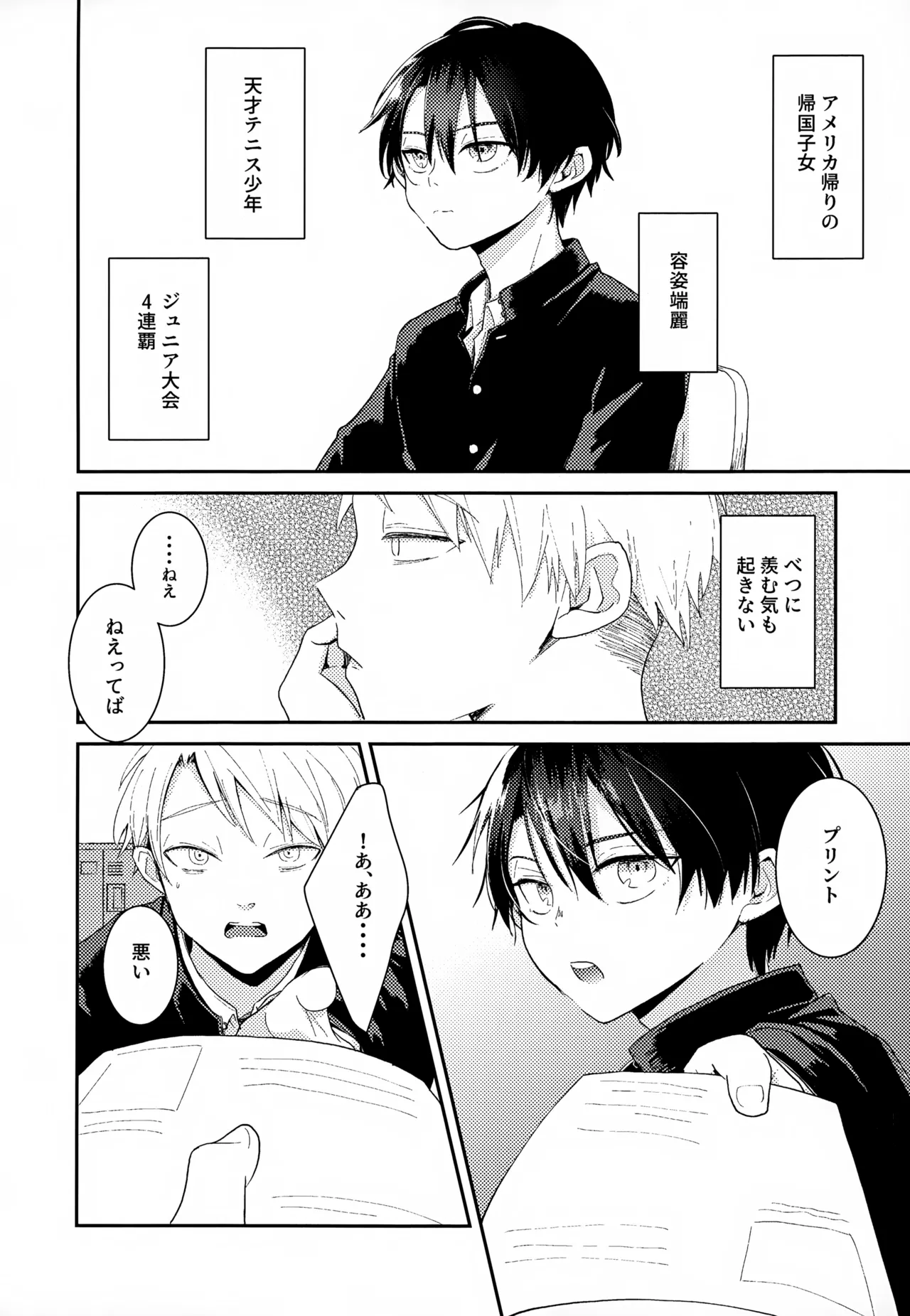 執着集 Page.112