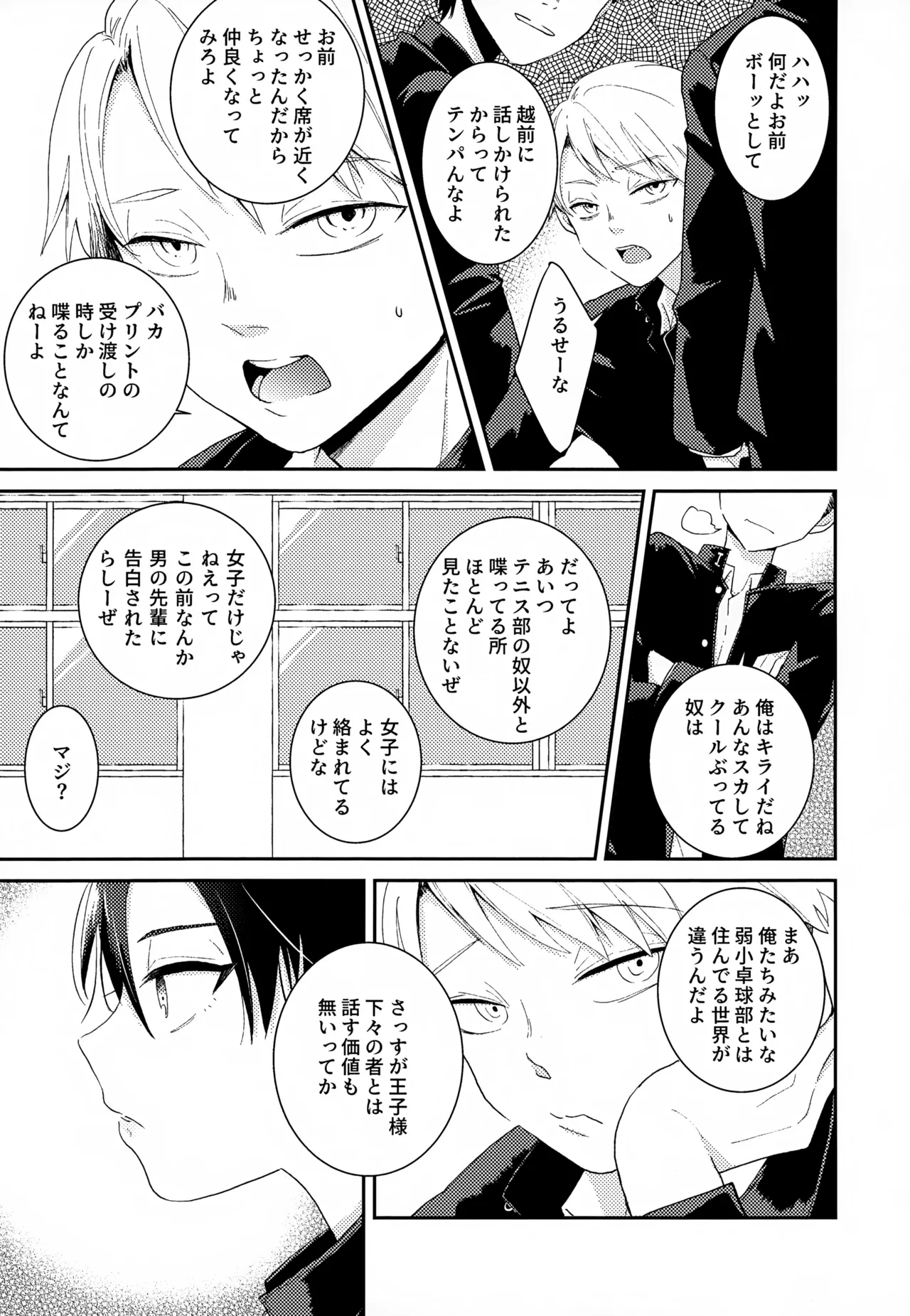 執着集 Page.113