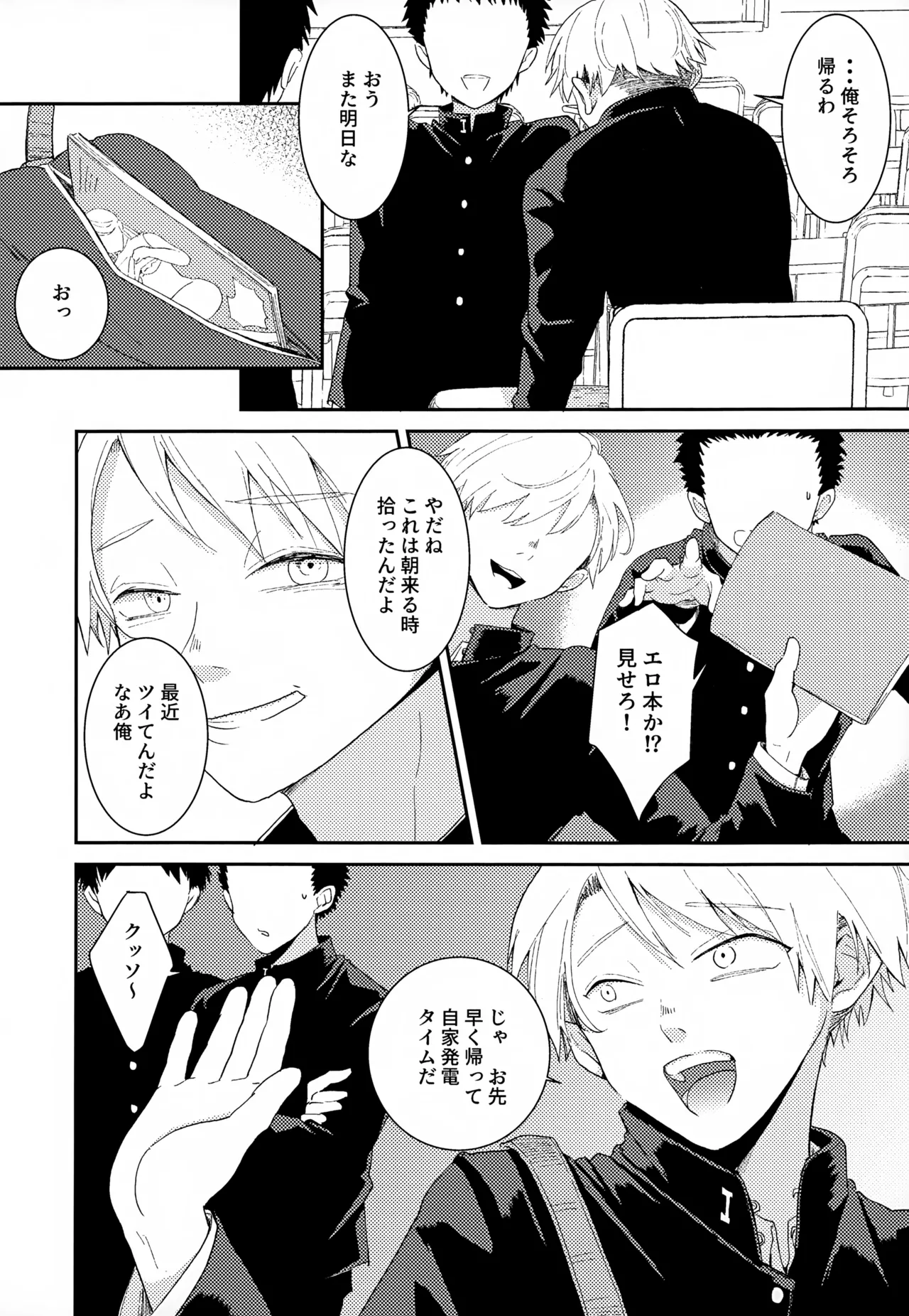 執着集 Page.114