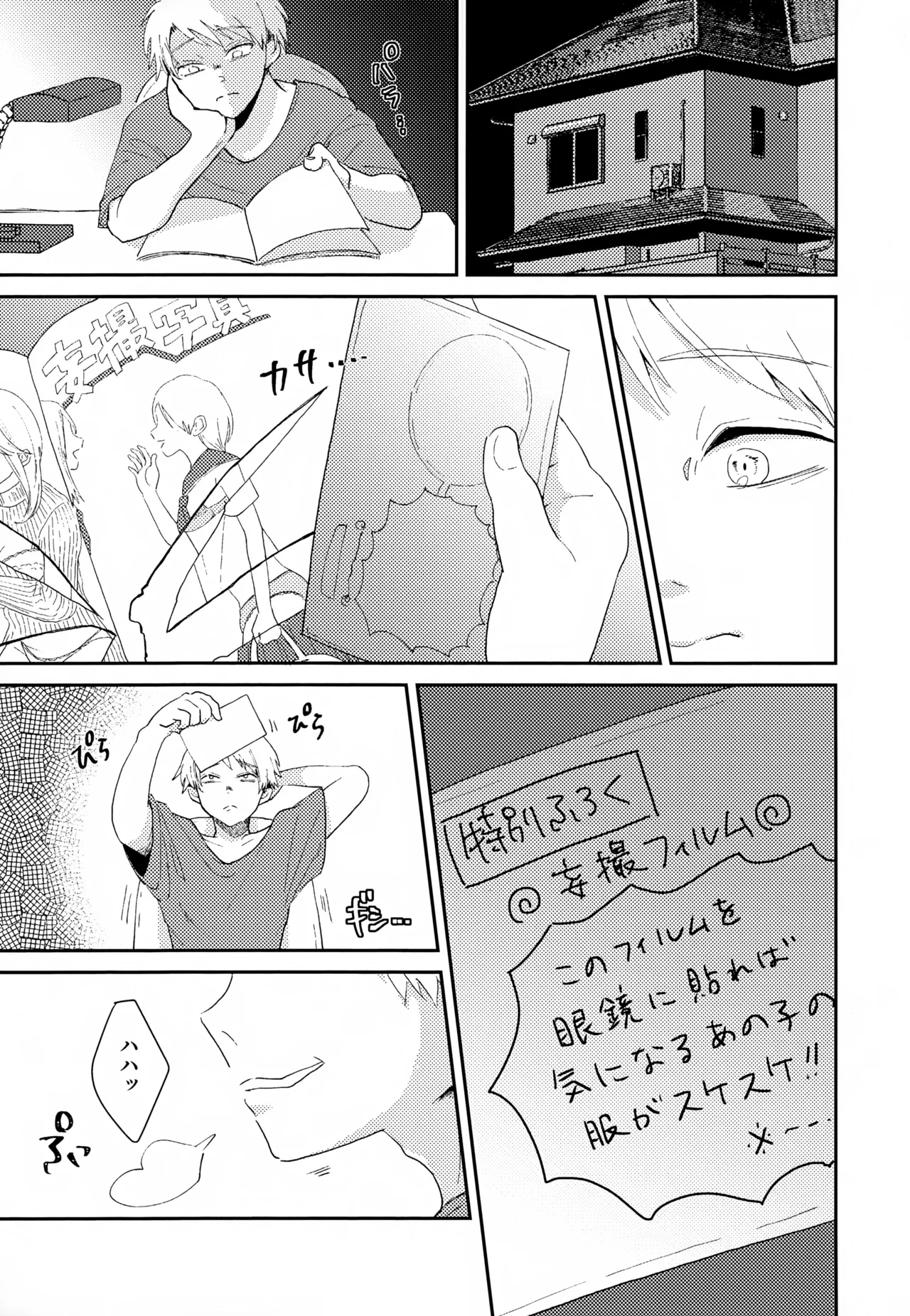 執着集 Page.115
