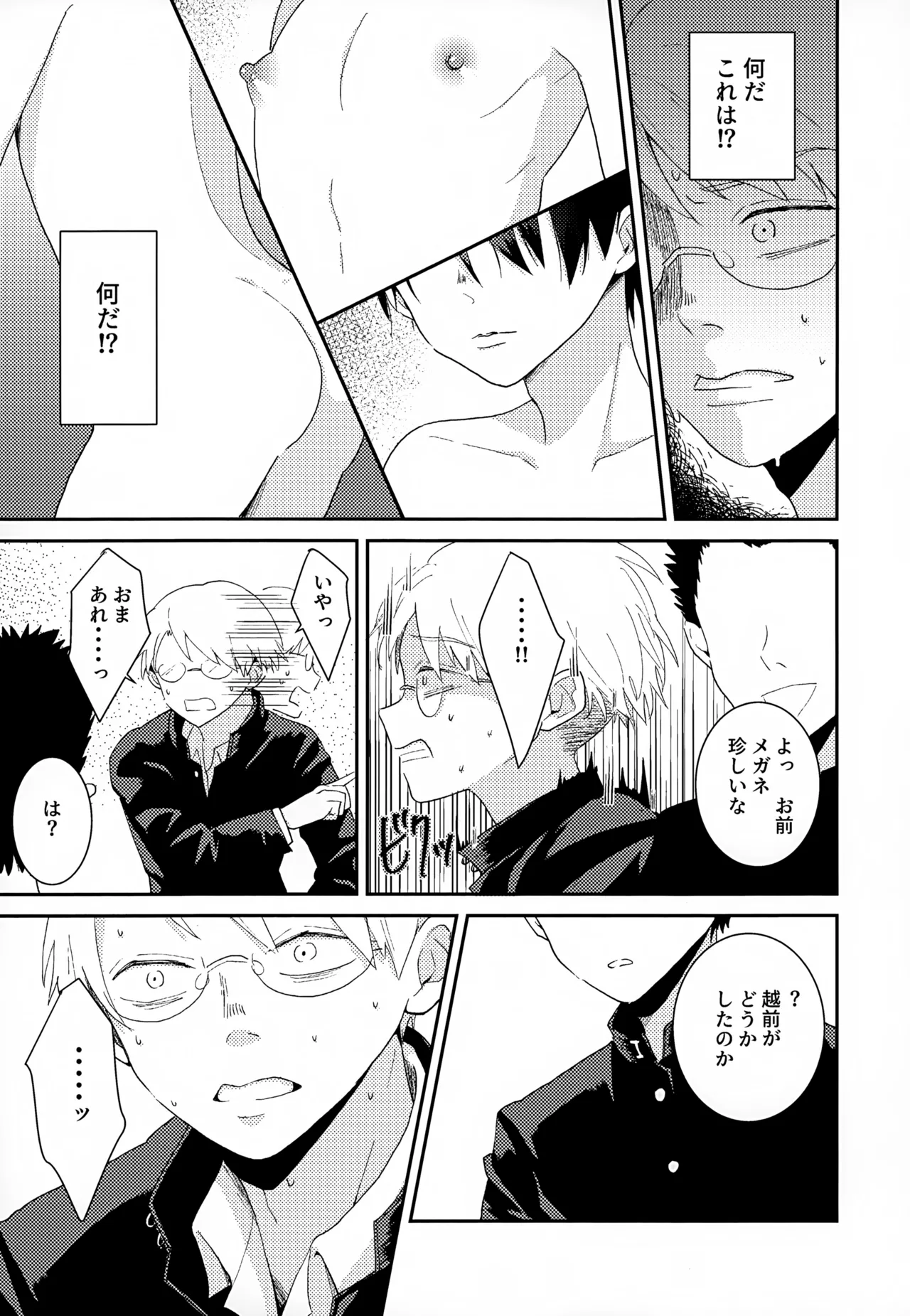 執着集 Page.117