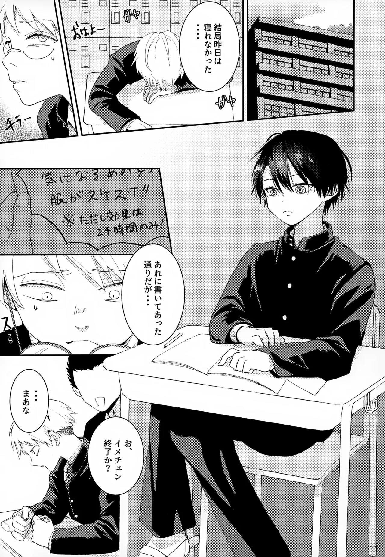 執着集 Page.121