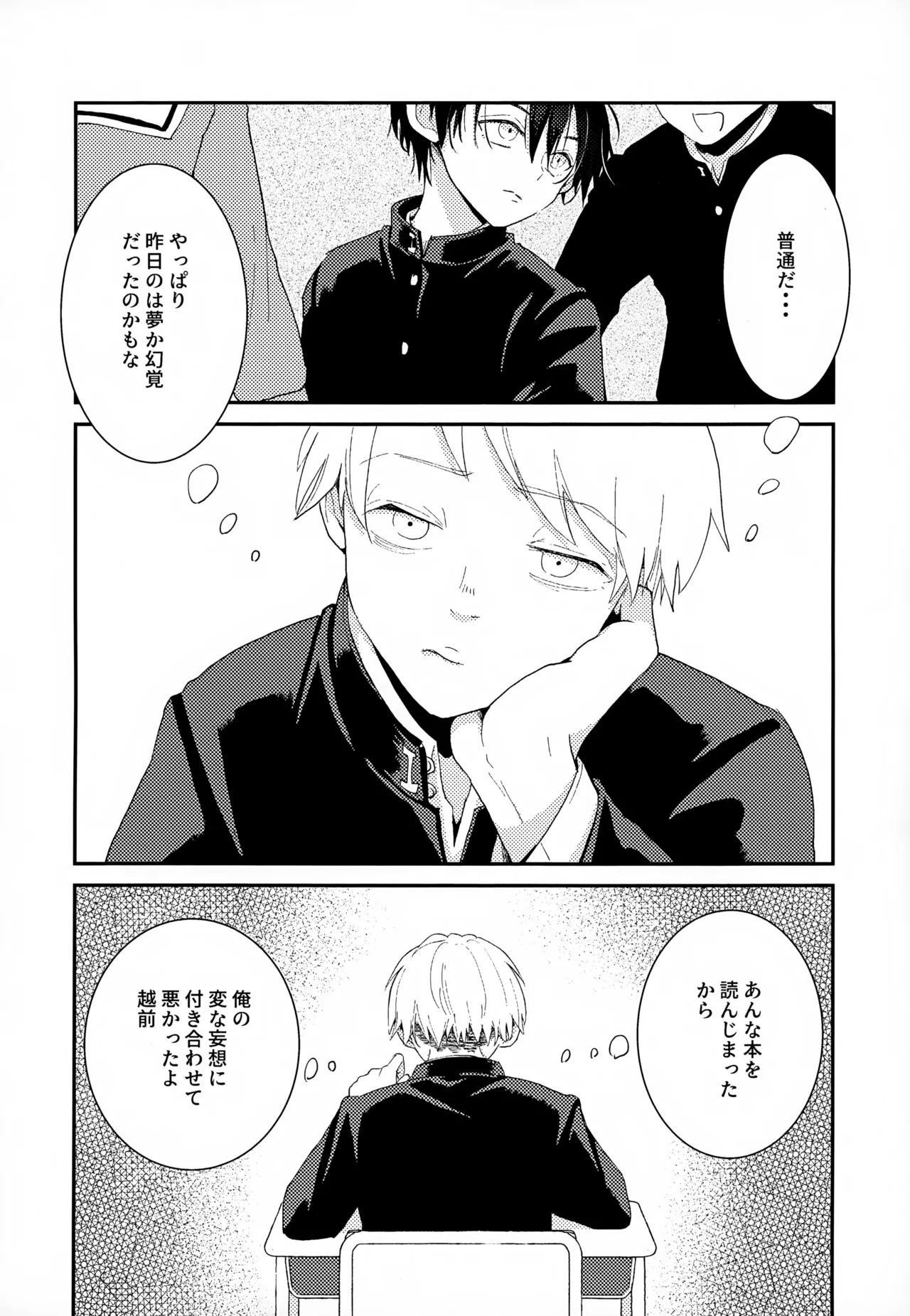 執着集 Page.122