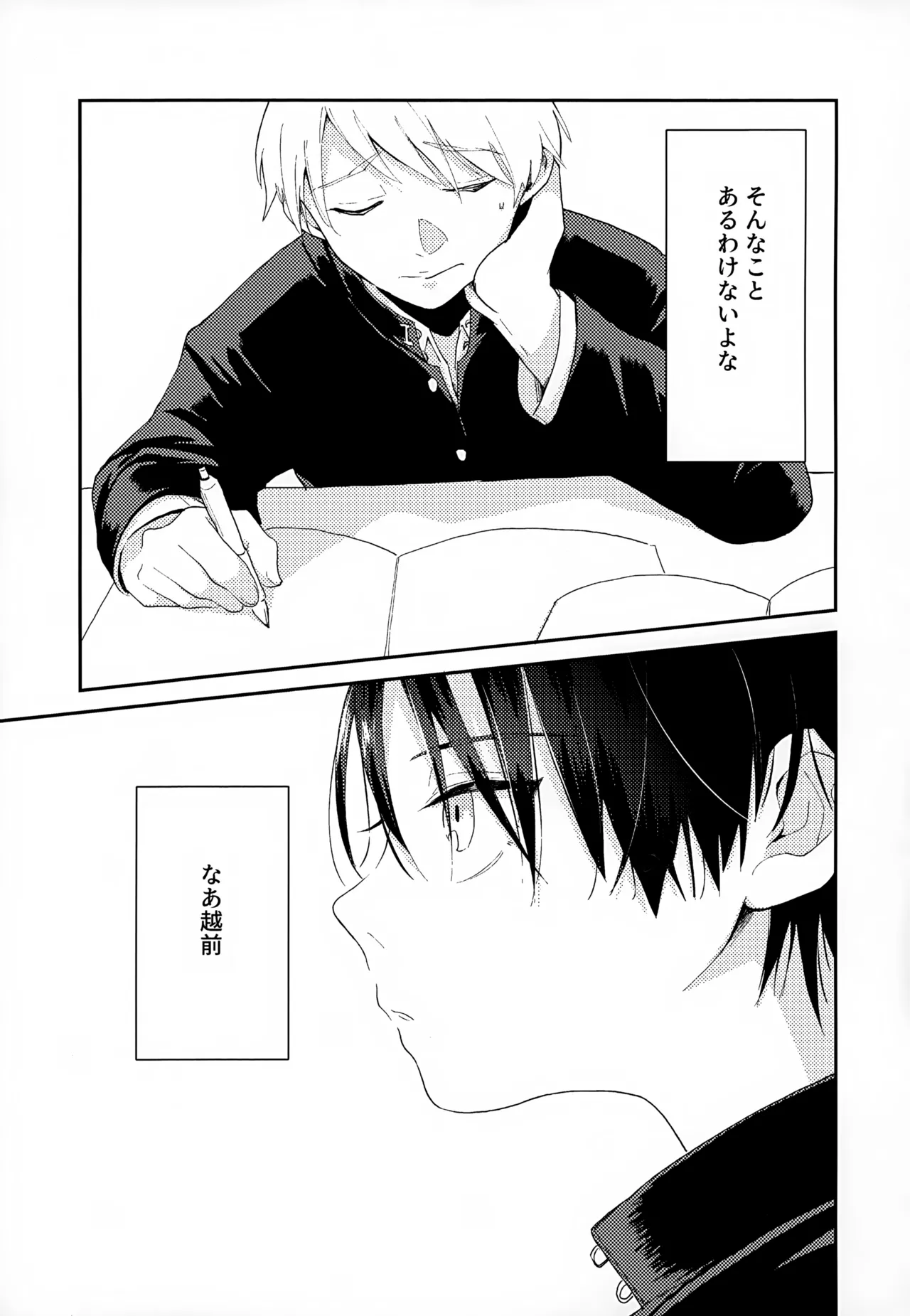 執着集 Page.123