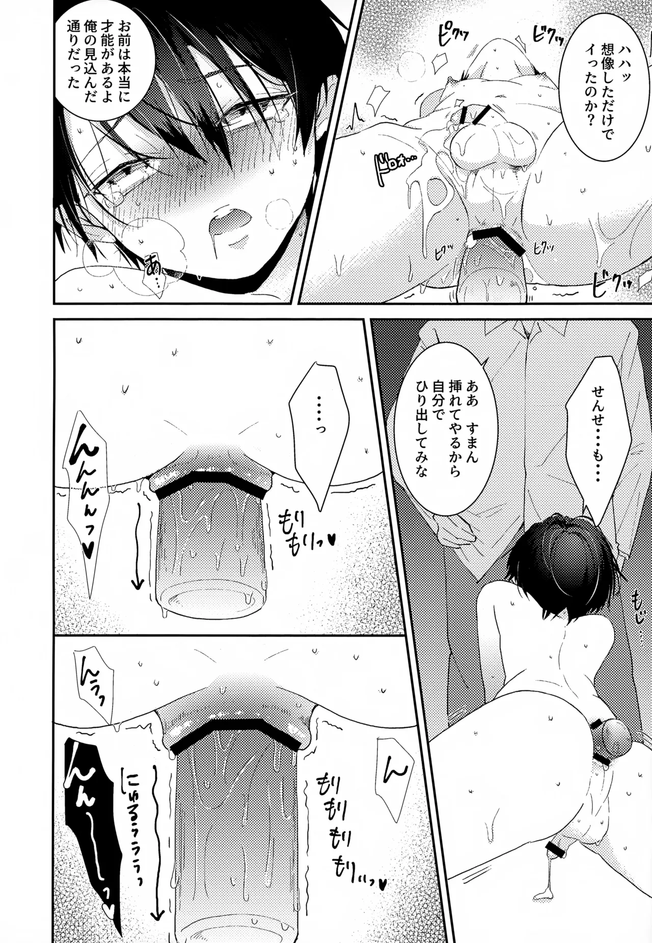 執着集 Page.128