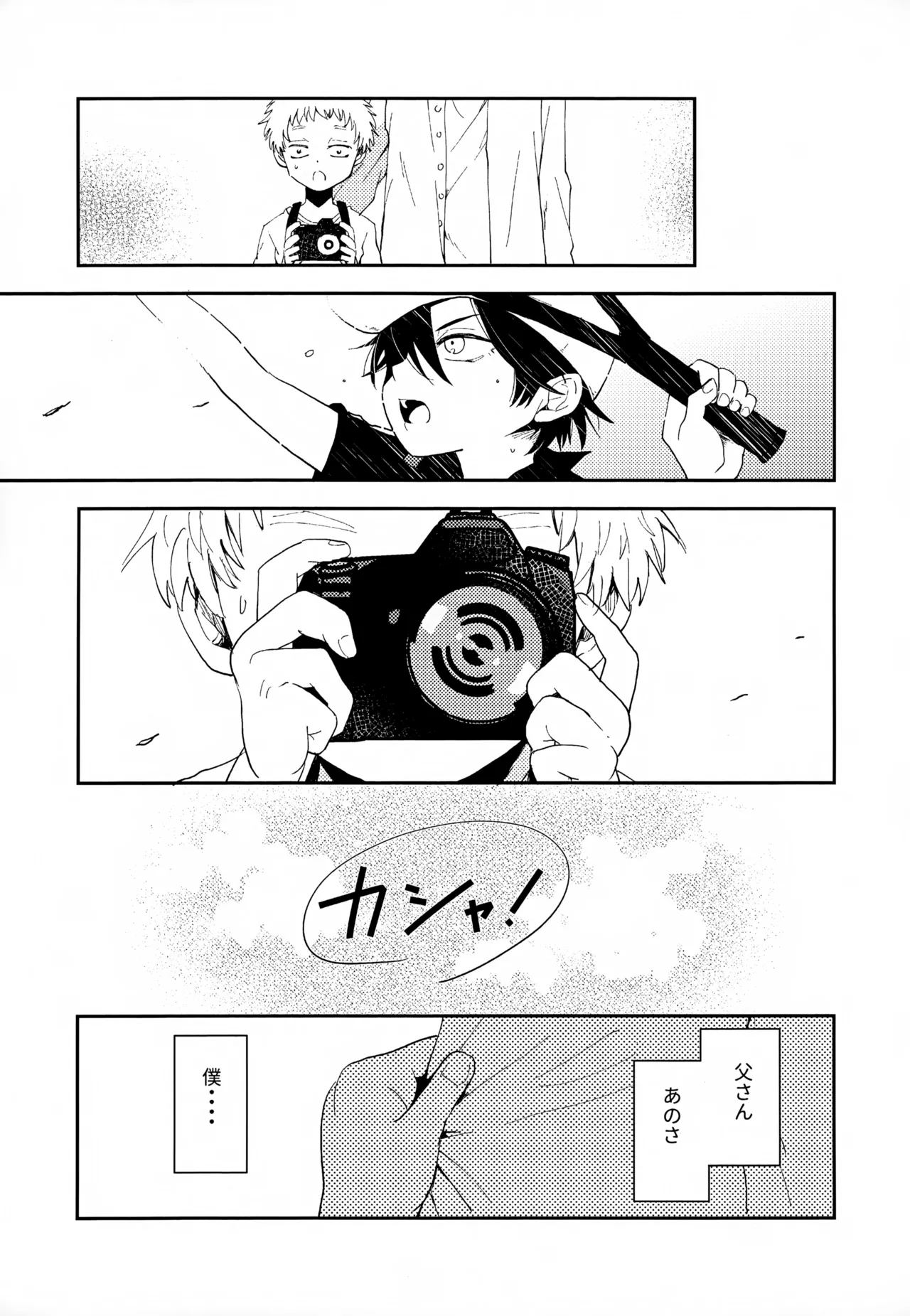 執着集 Page.13