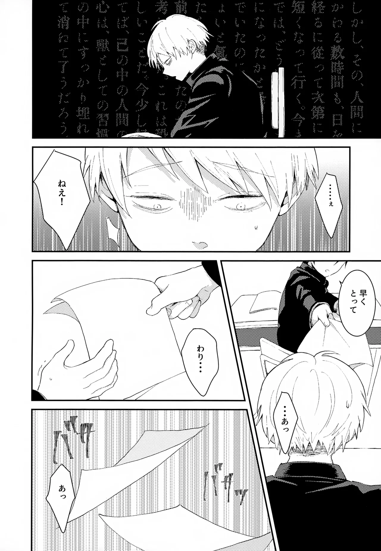 執着集 Page.142