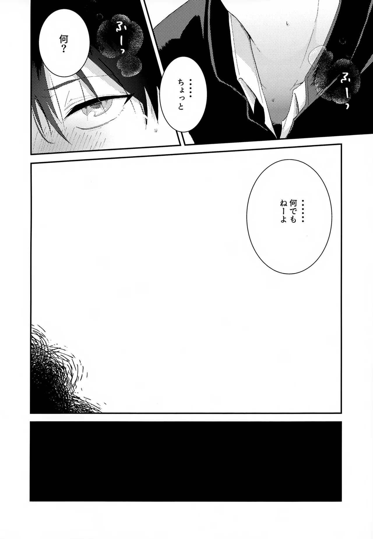 執着集 Page.144