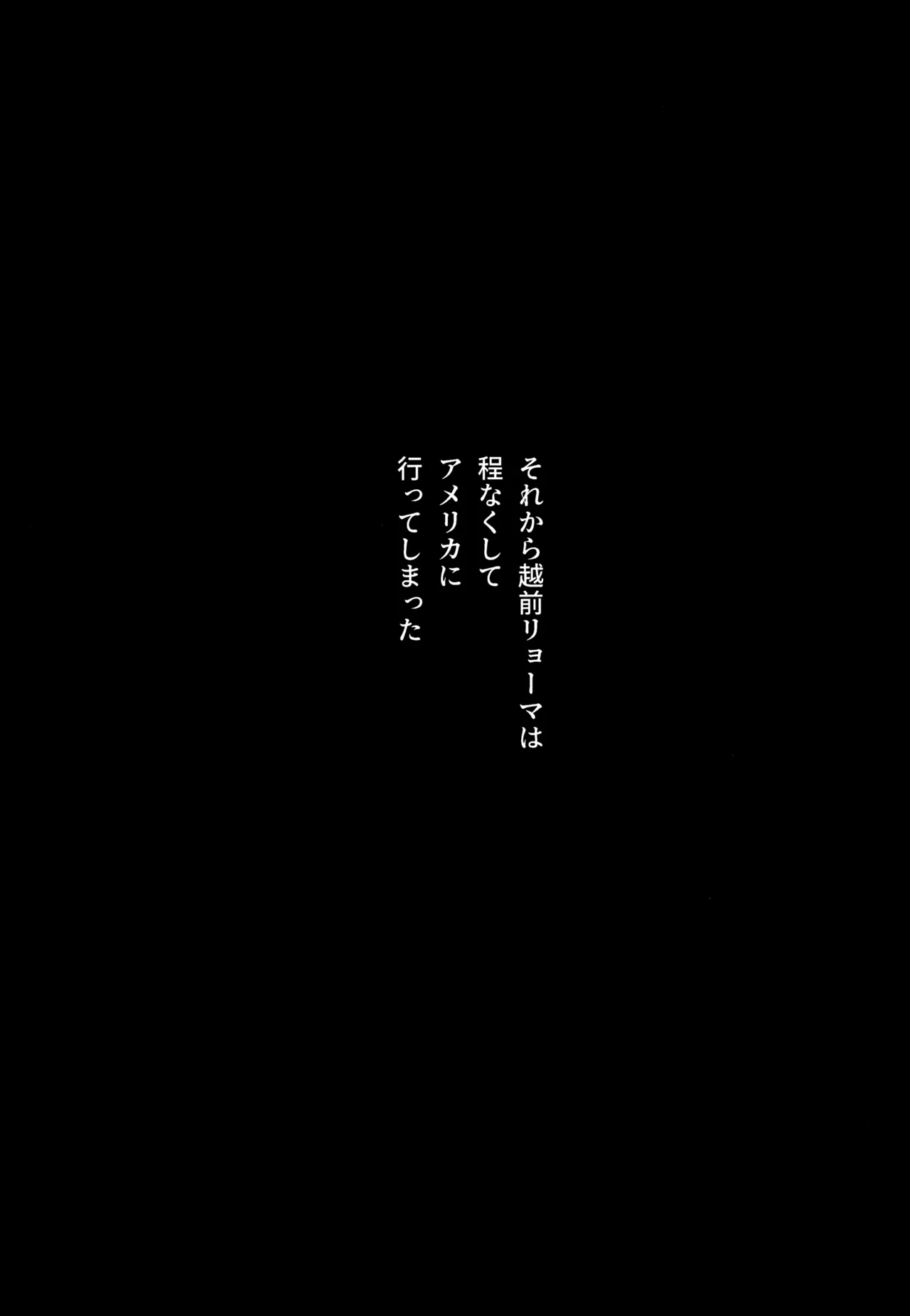 執着集 Page.146