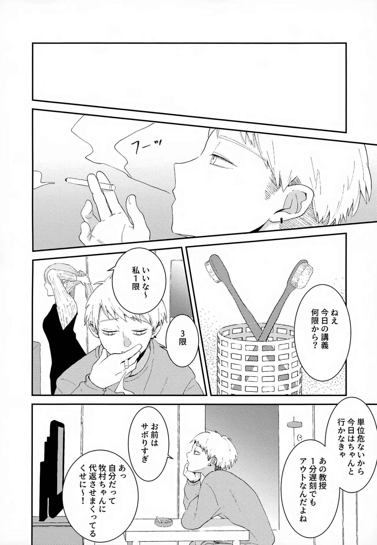 執着集 Page.148