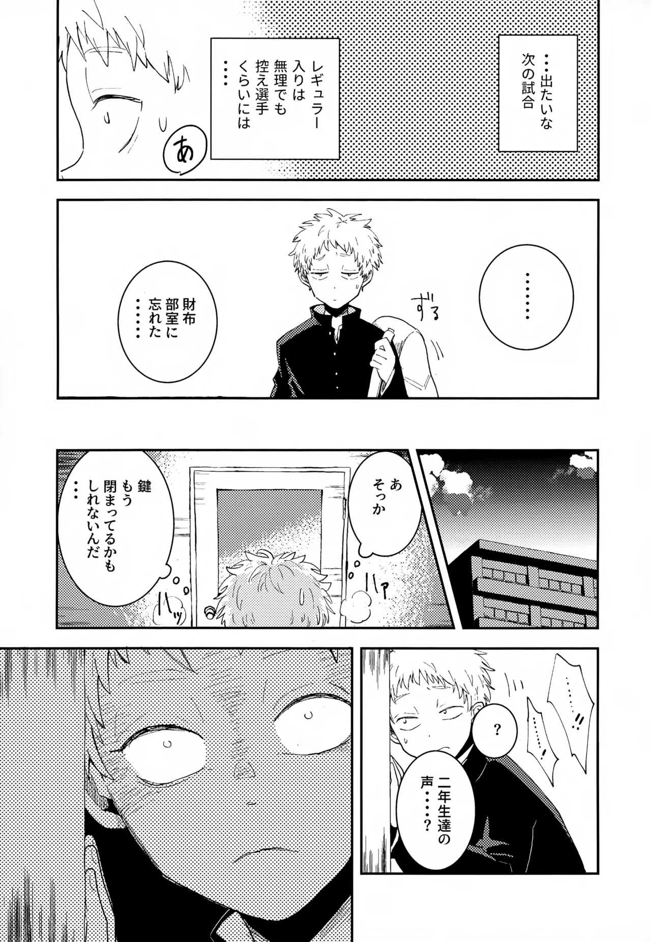 執着集 Page.15
