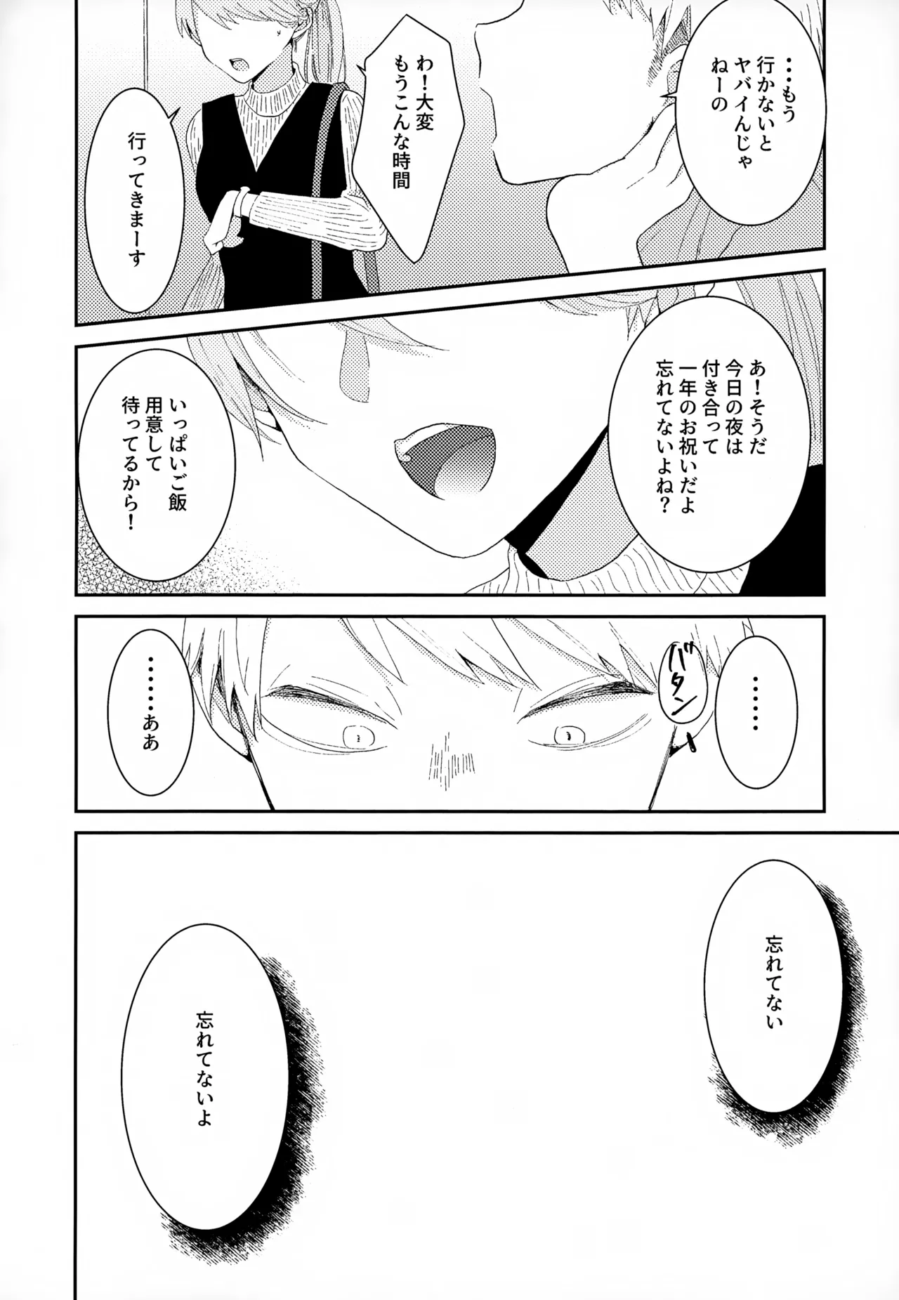 執着集 Page.150
