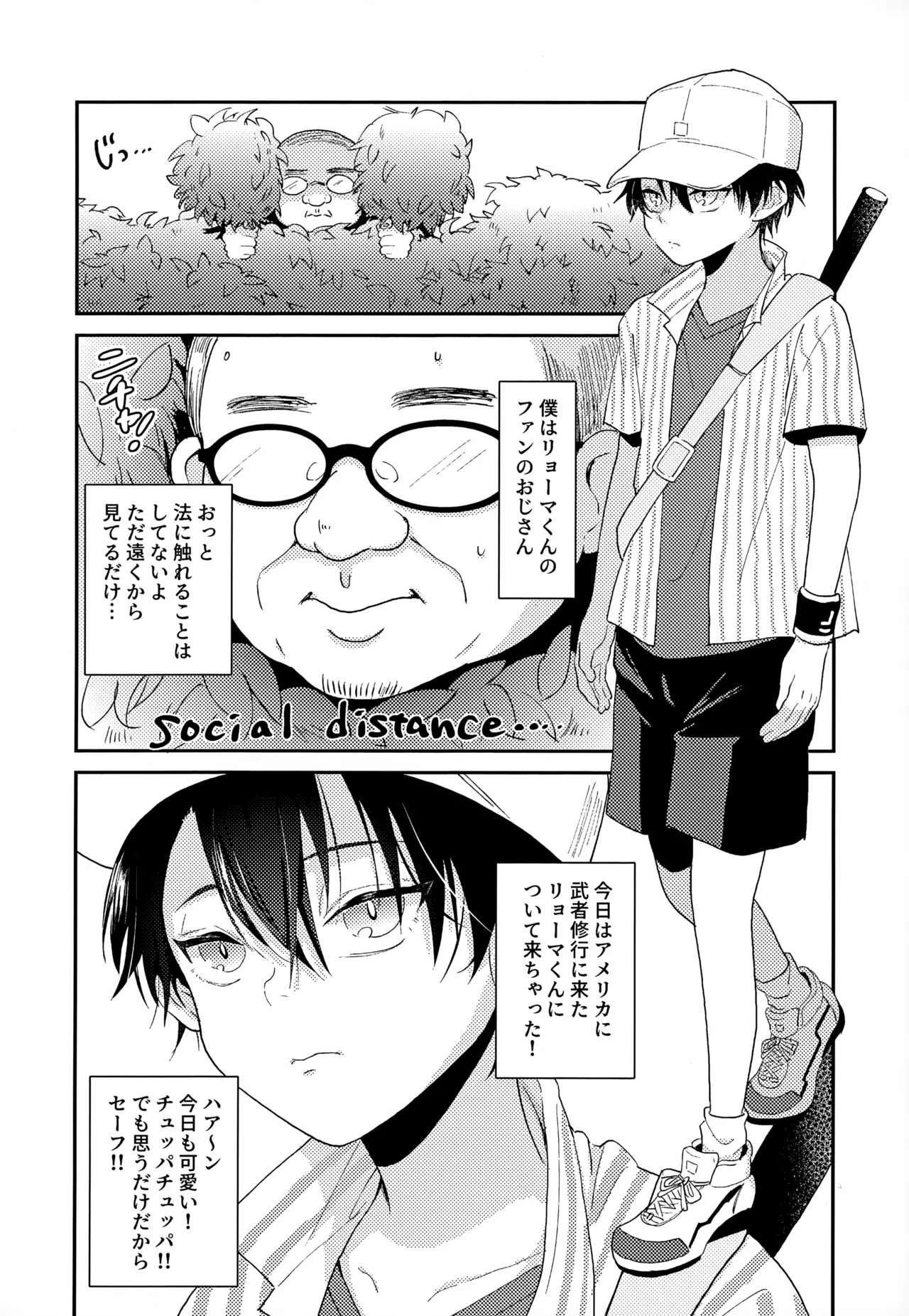 執着集 Page.156