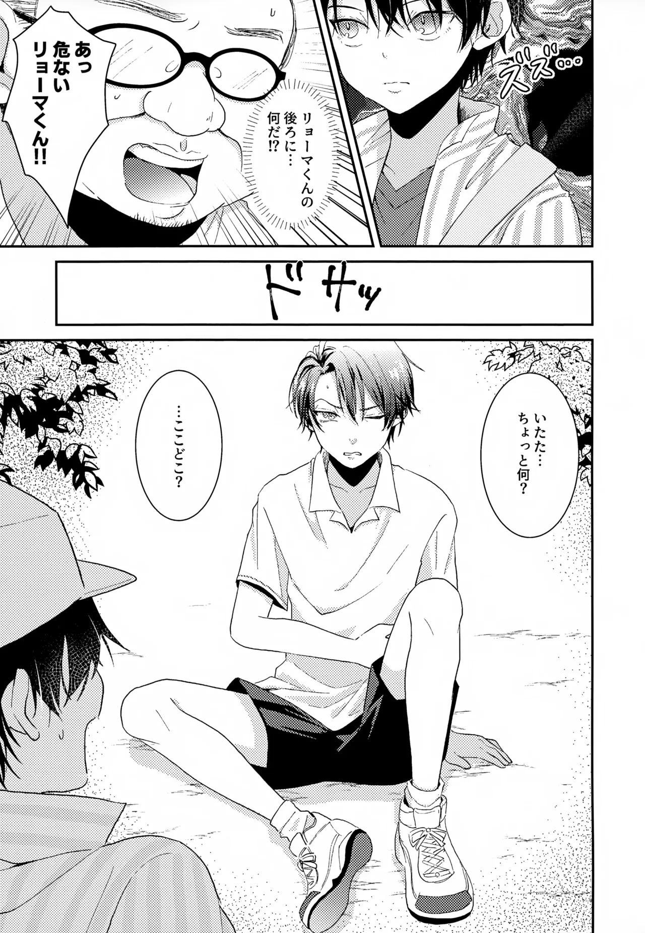 執着集 Page.157