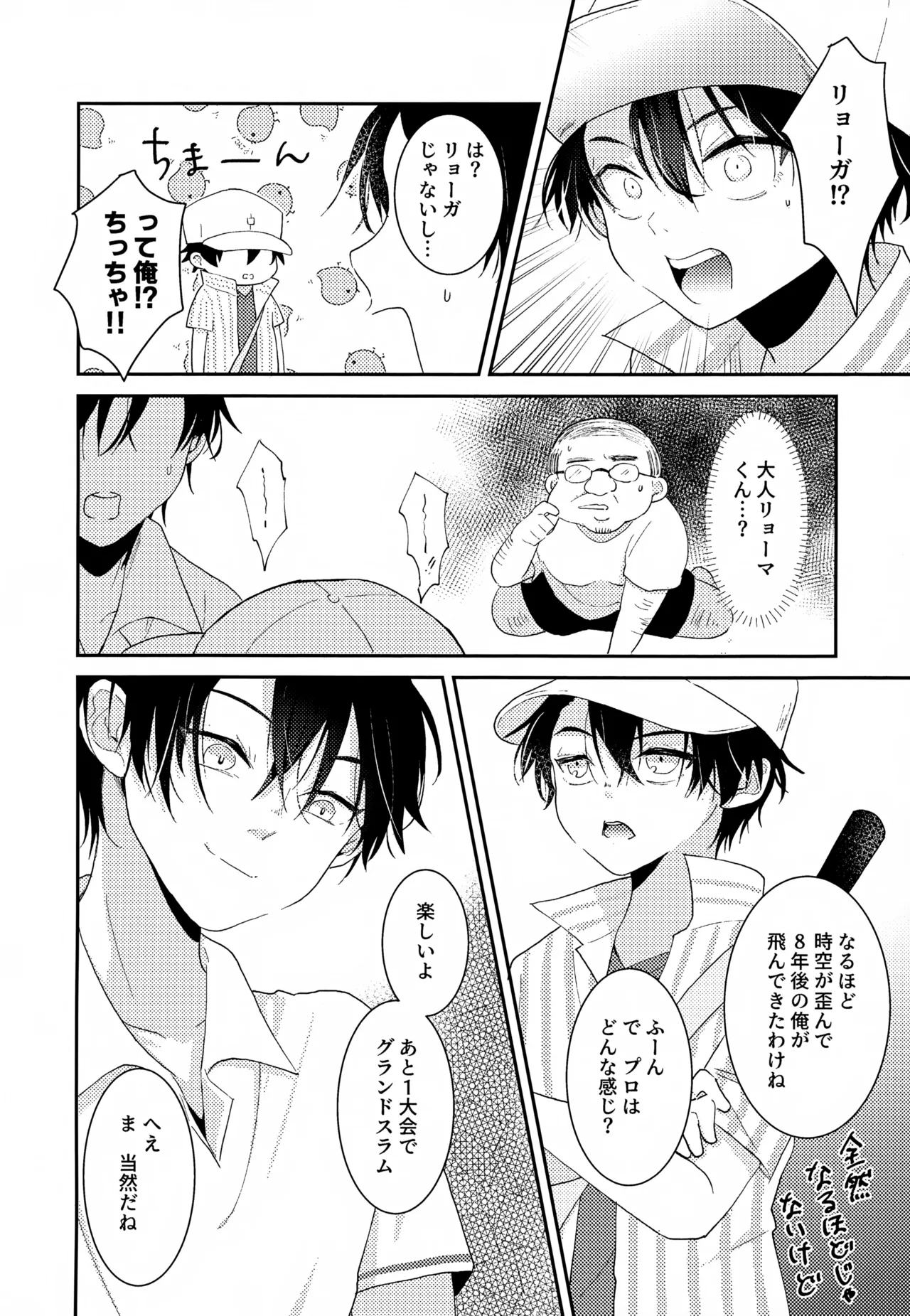 執着集 Page.158