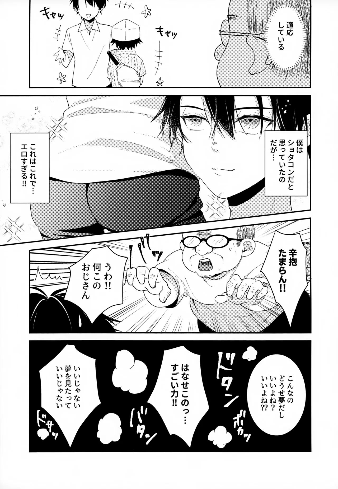 執着集 Page.159