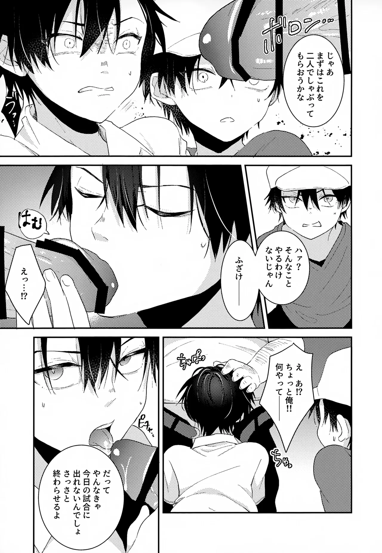 執着集 Page.161