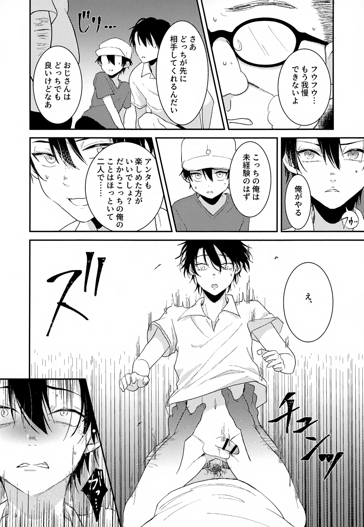 執着集 Page.164